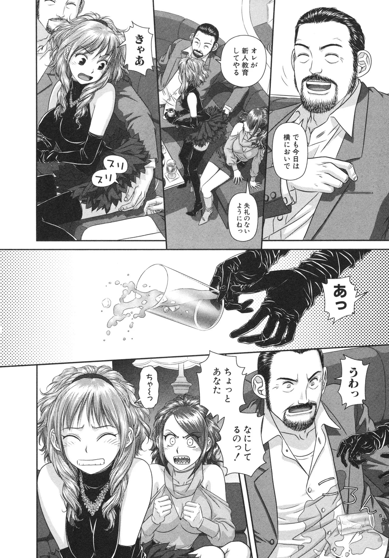 [唯登詩樹] My doll house 第01巻 - Page 52