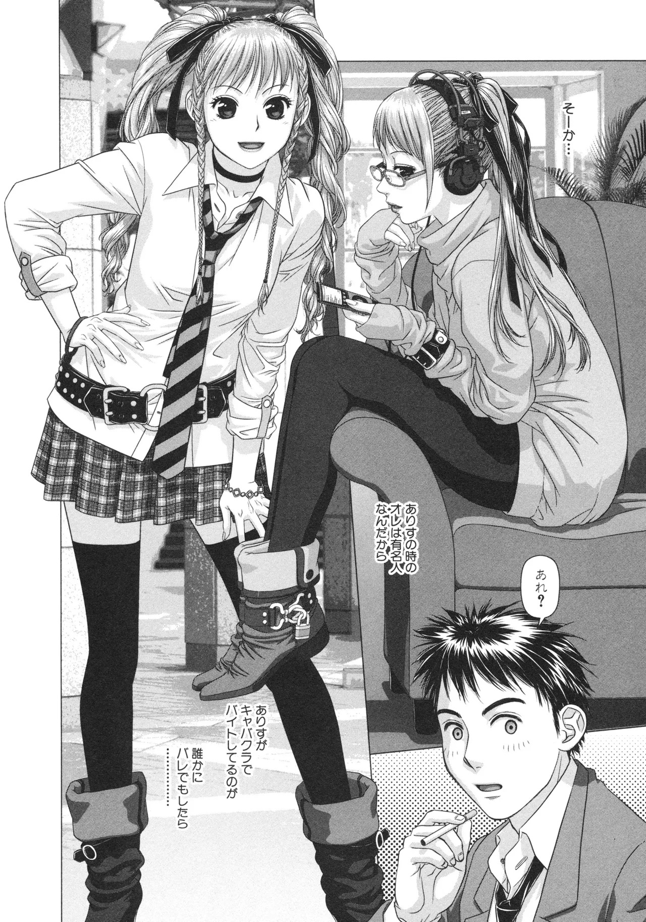[唯登詩樹] My doll house 第01巻 - Page 56