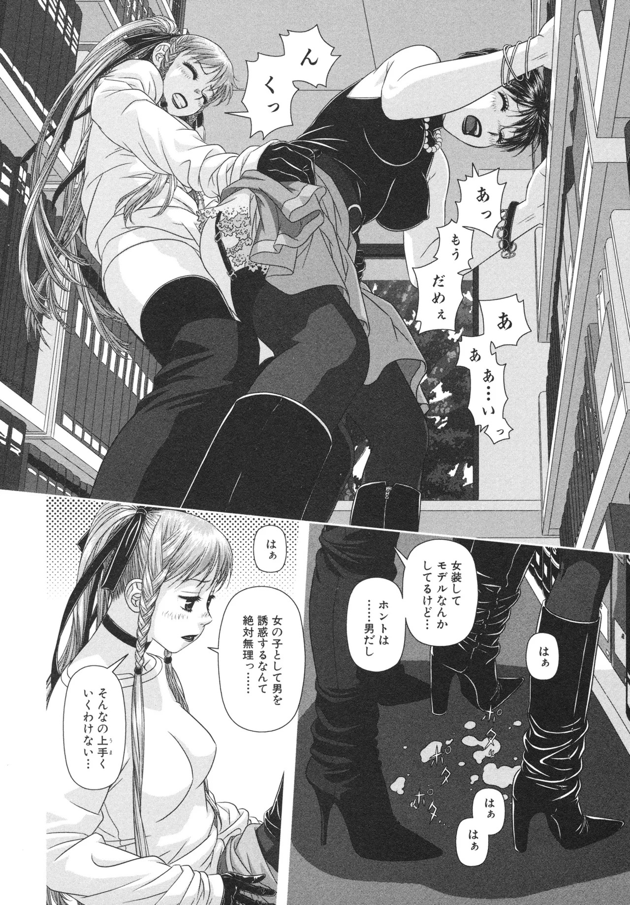 [唯登詩樹] My doll house 第01巻 - Page 59