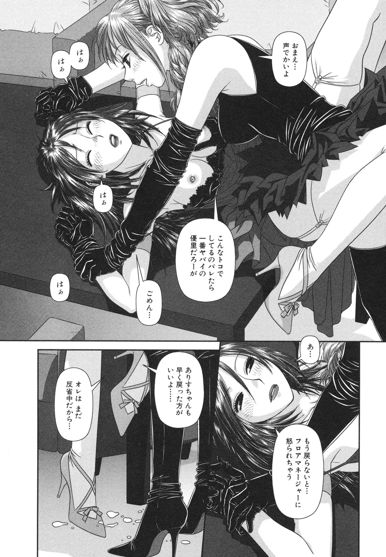 [唯登詩樹] My doll house 第01巻 - Page 66