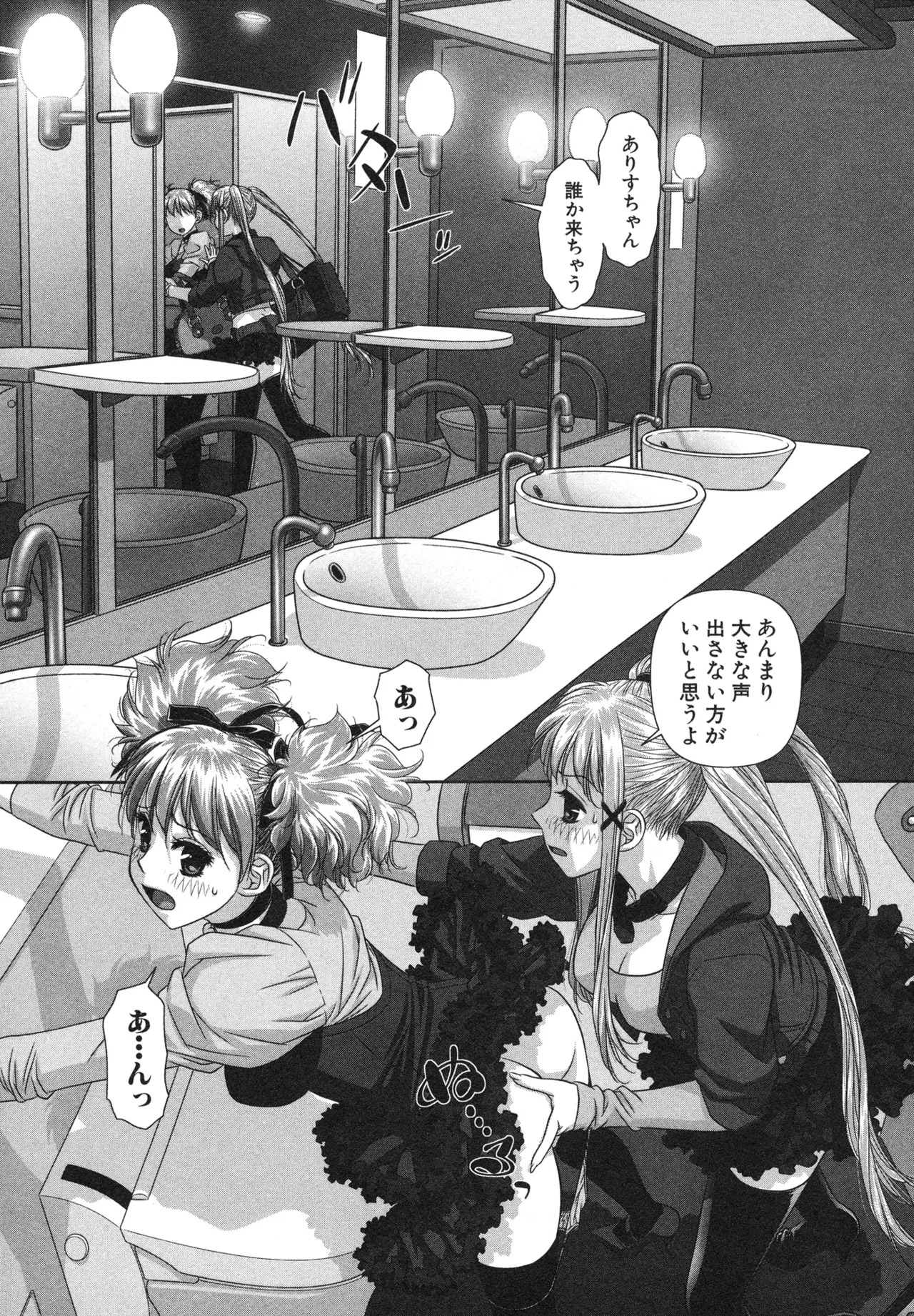 [唯登詩樹] My doll house 第02巻 - Page 103