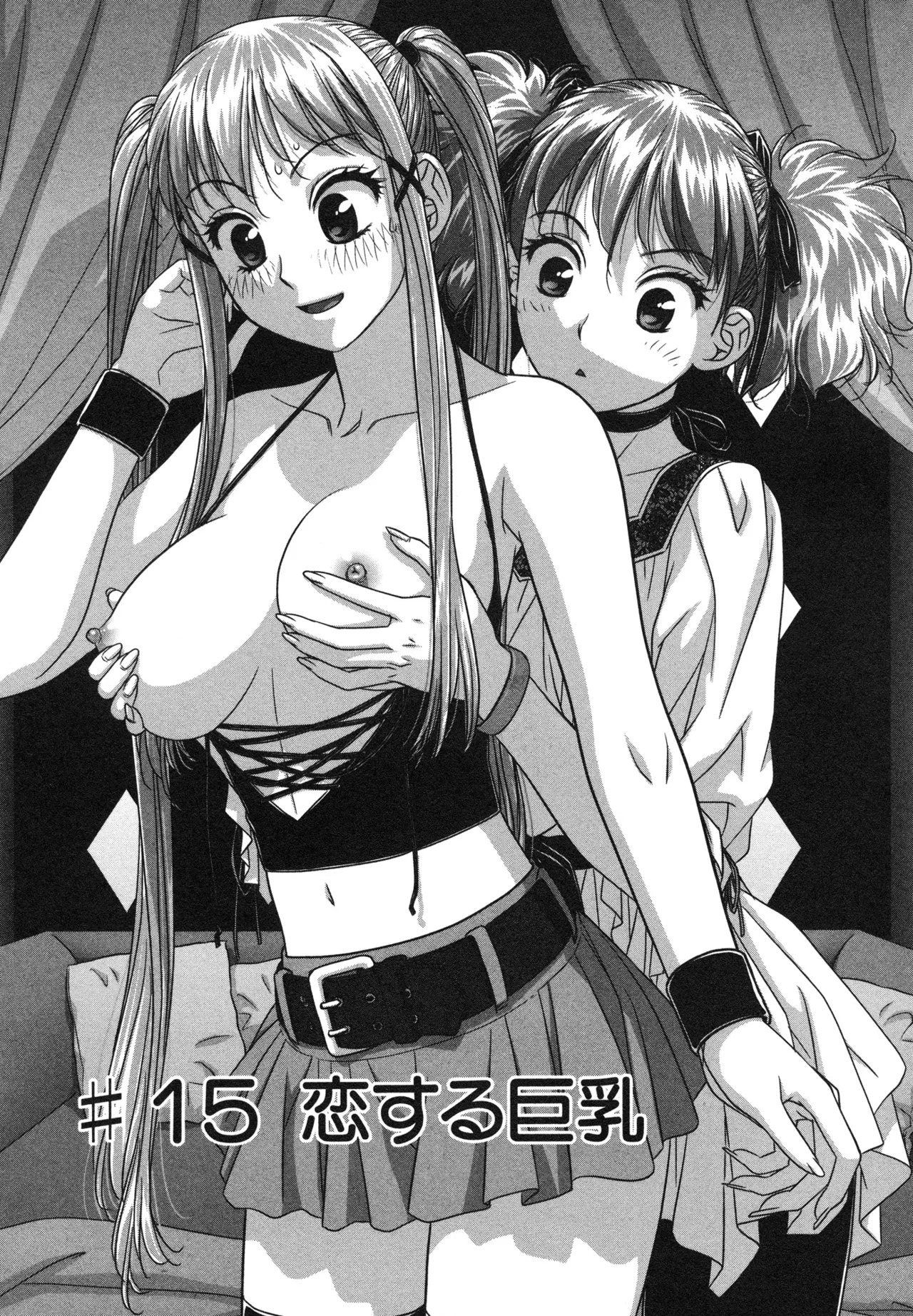 [唯登詩樹] My doll house 第02巻 - Page 109