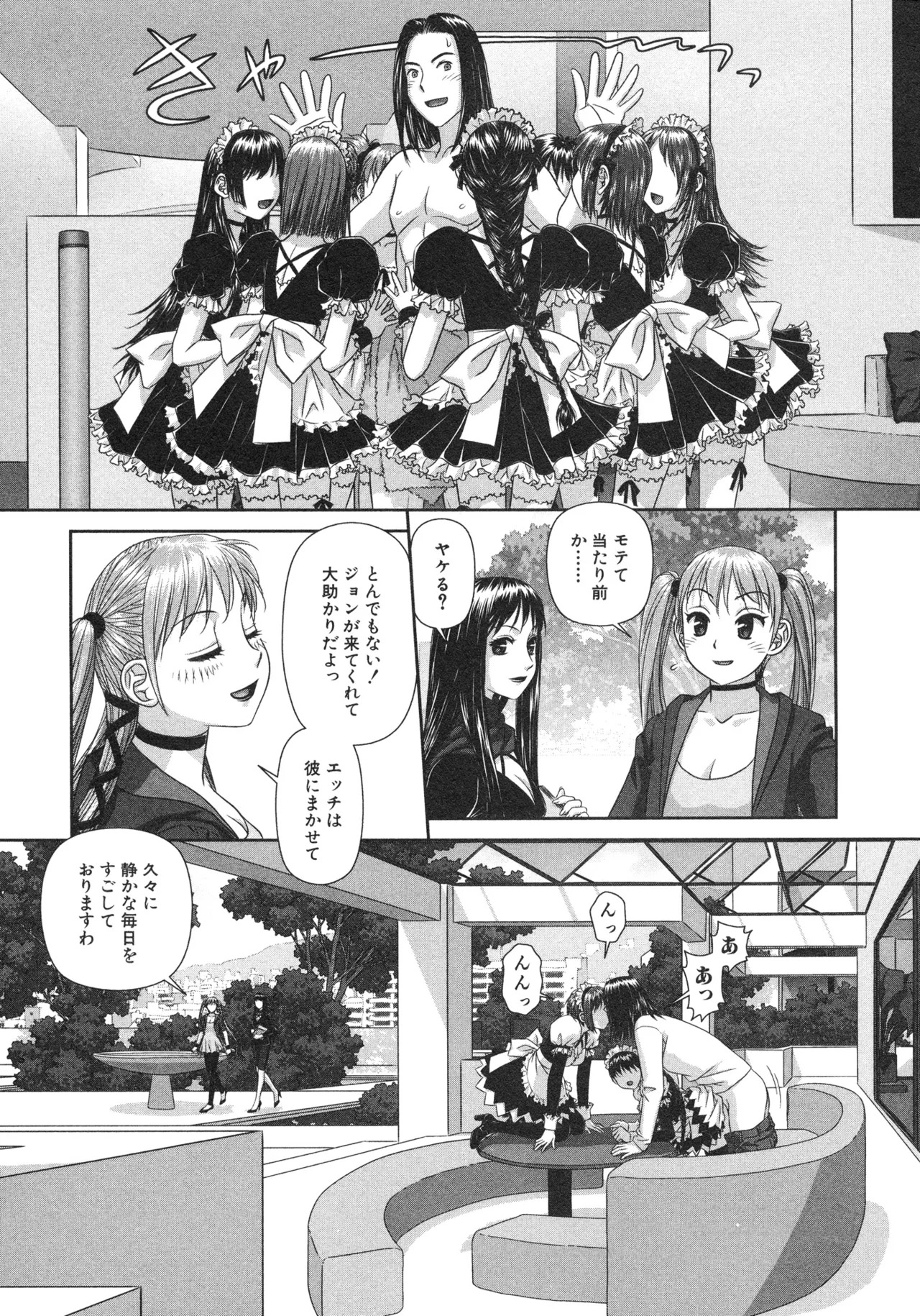 [唯登詩樹] My doll house 第02巻 - Page 11