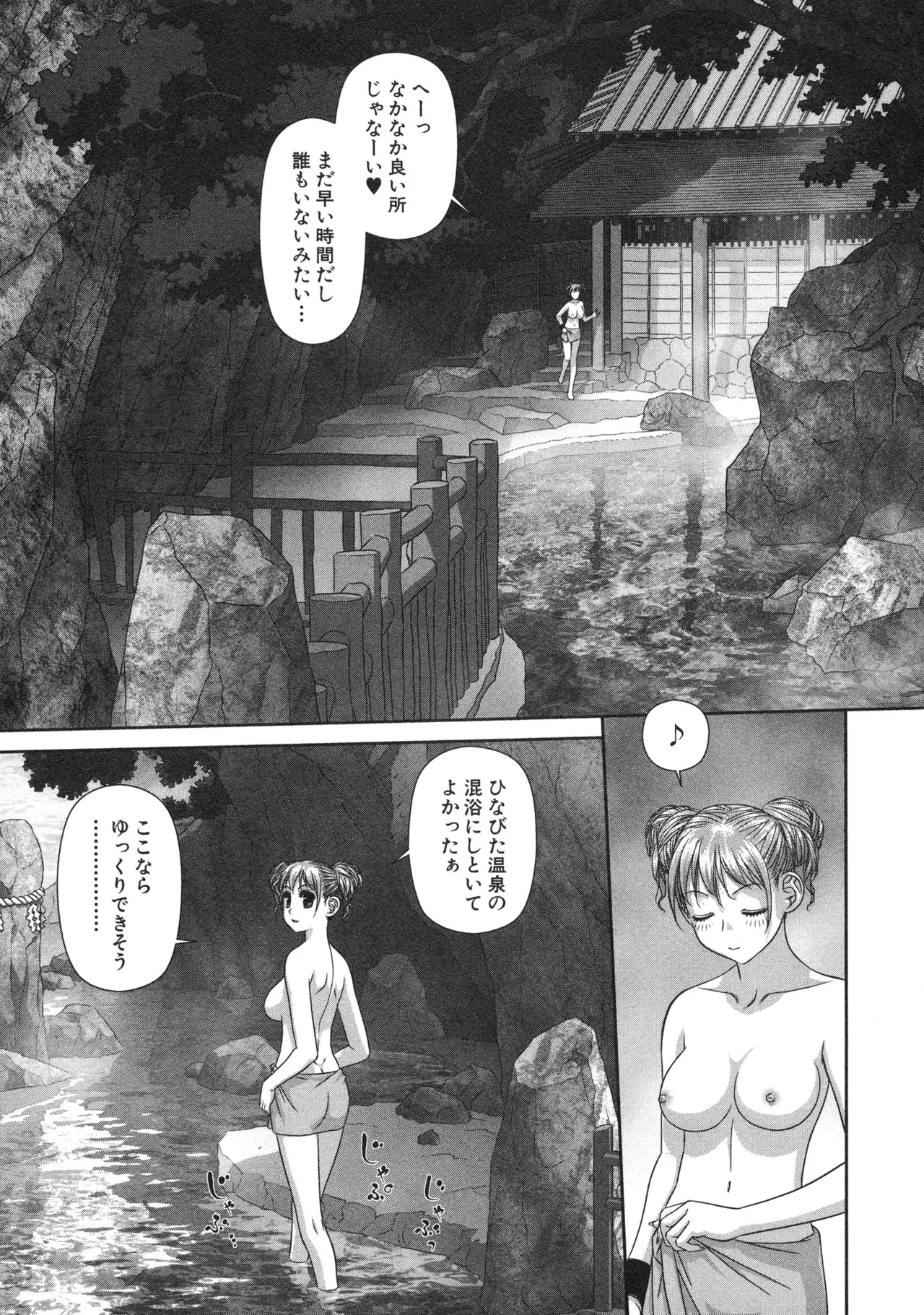 [唯登詩樹] My doll house 第02巻 - Page 123