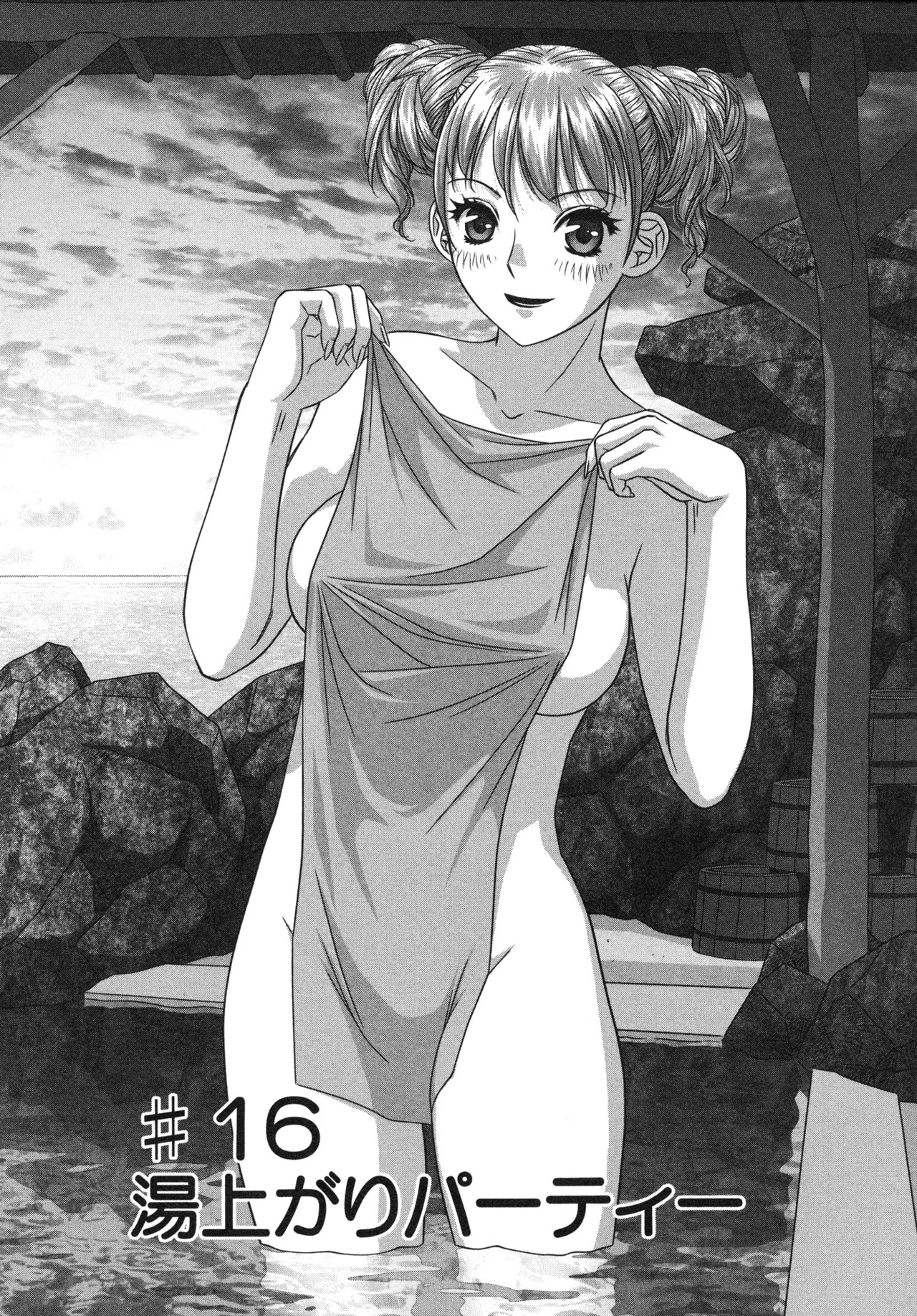 [唯登詩樹] My doll house 第02巻 - Page 125