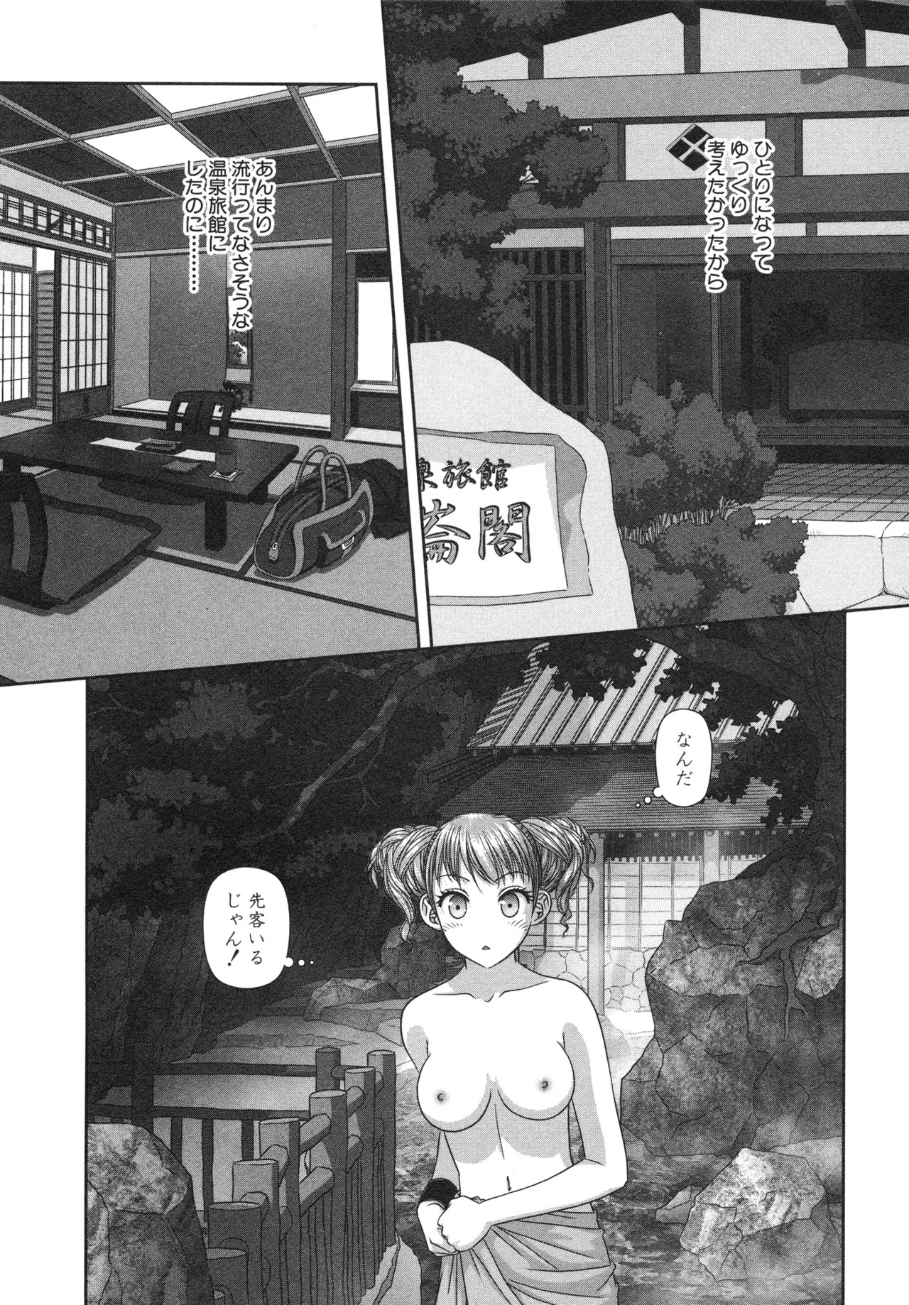 [唯登詩樹] My doll house 第02巻 - Page 126