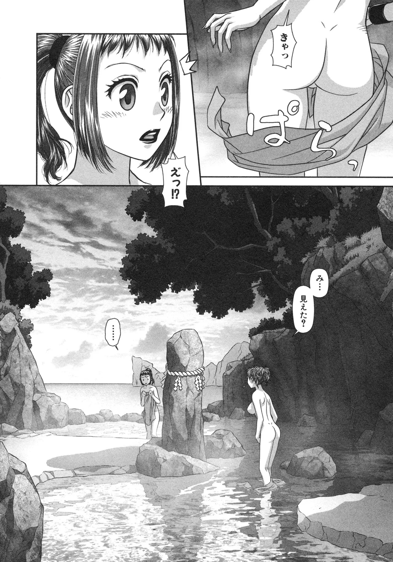 [唯登詩樹] My doll house 第02巻 - Page 128
