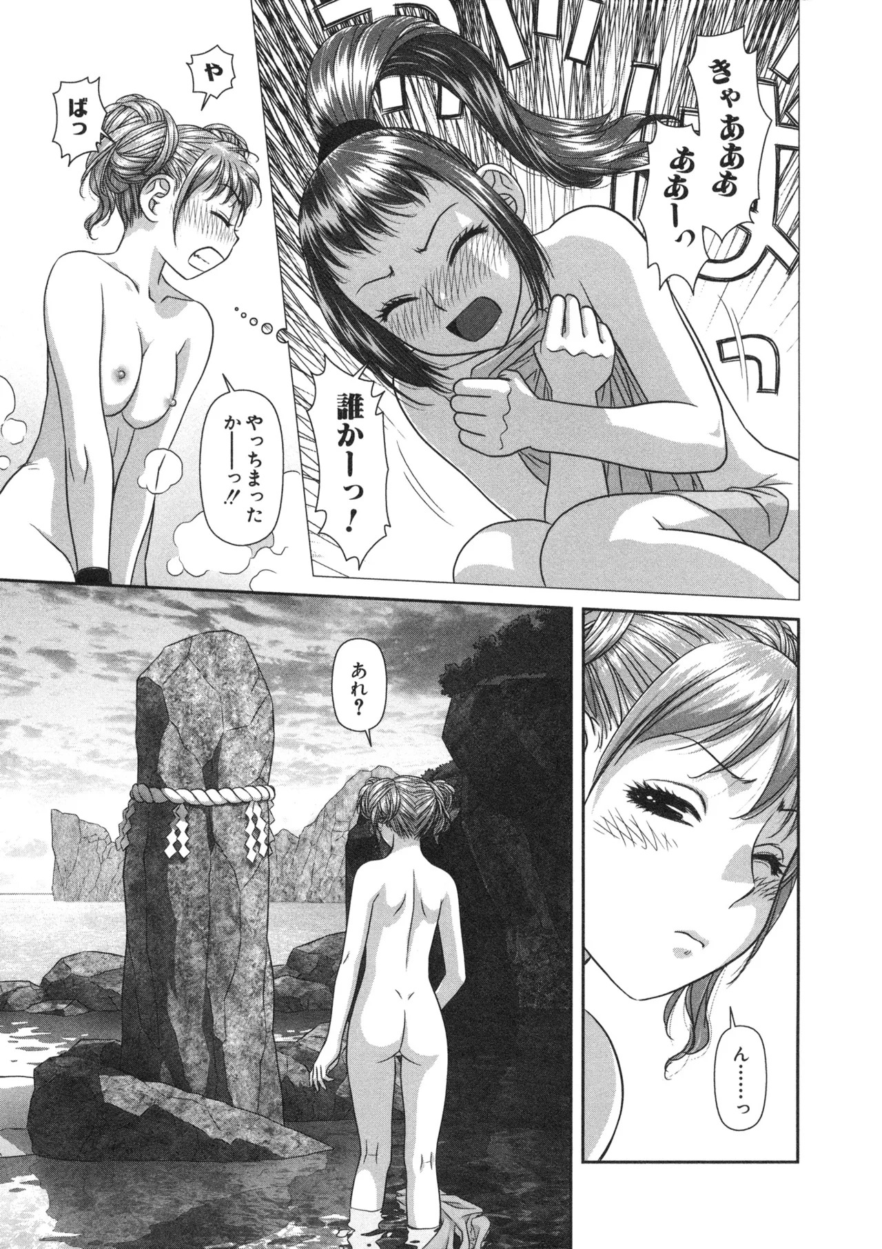 [唯登詩樹] My doll house 第02巻 - Page 129