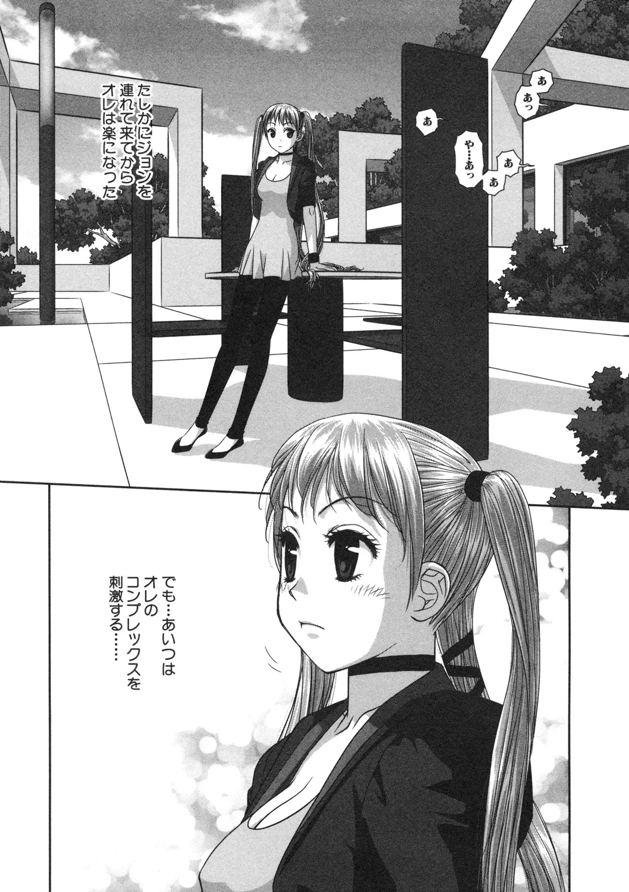 [唯登詩樹] My doll house 第02巻 - Page 13
