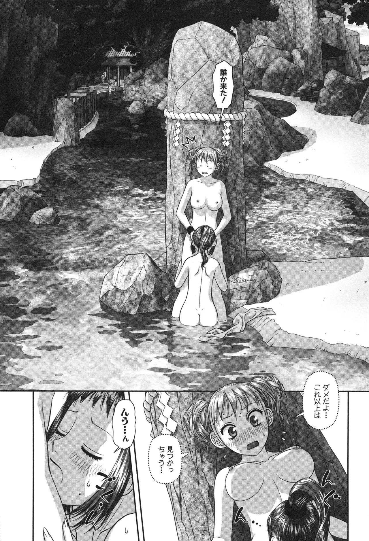 [唯登詩樹] My doll house 第02巻 - Page 133