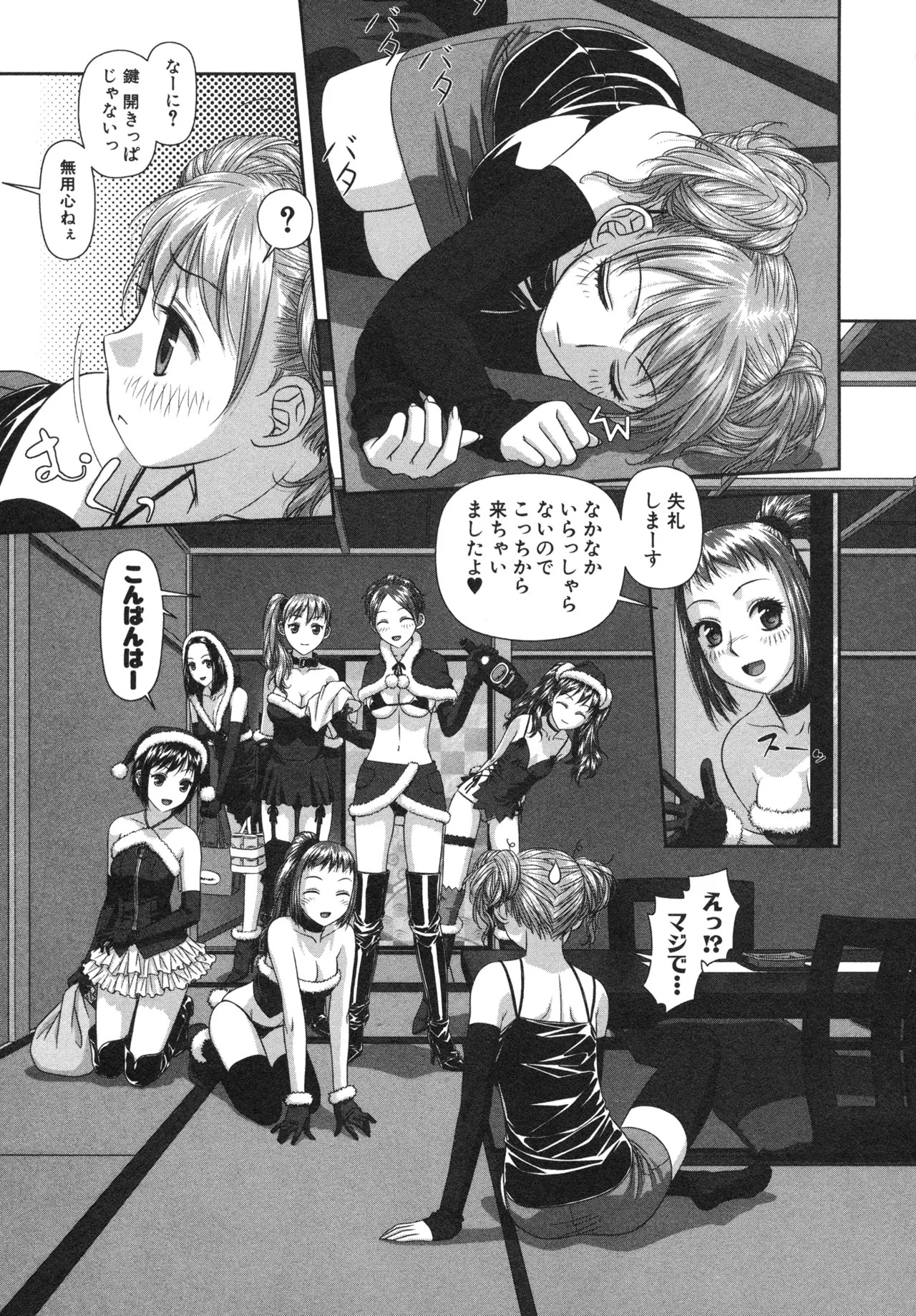 [唯登詩樹] My doll house 第02巻 - Page 137