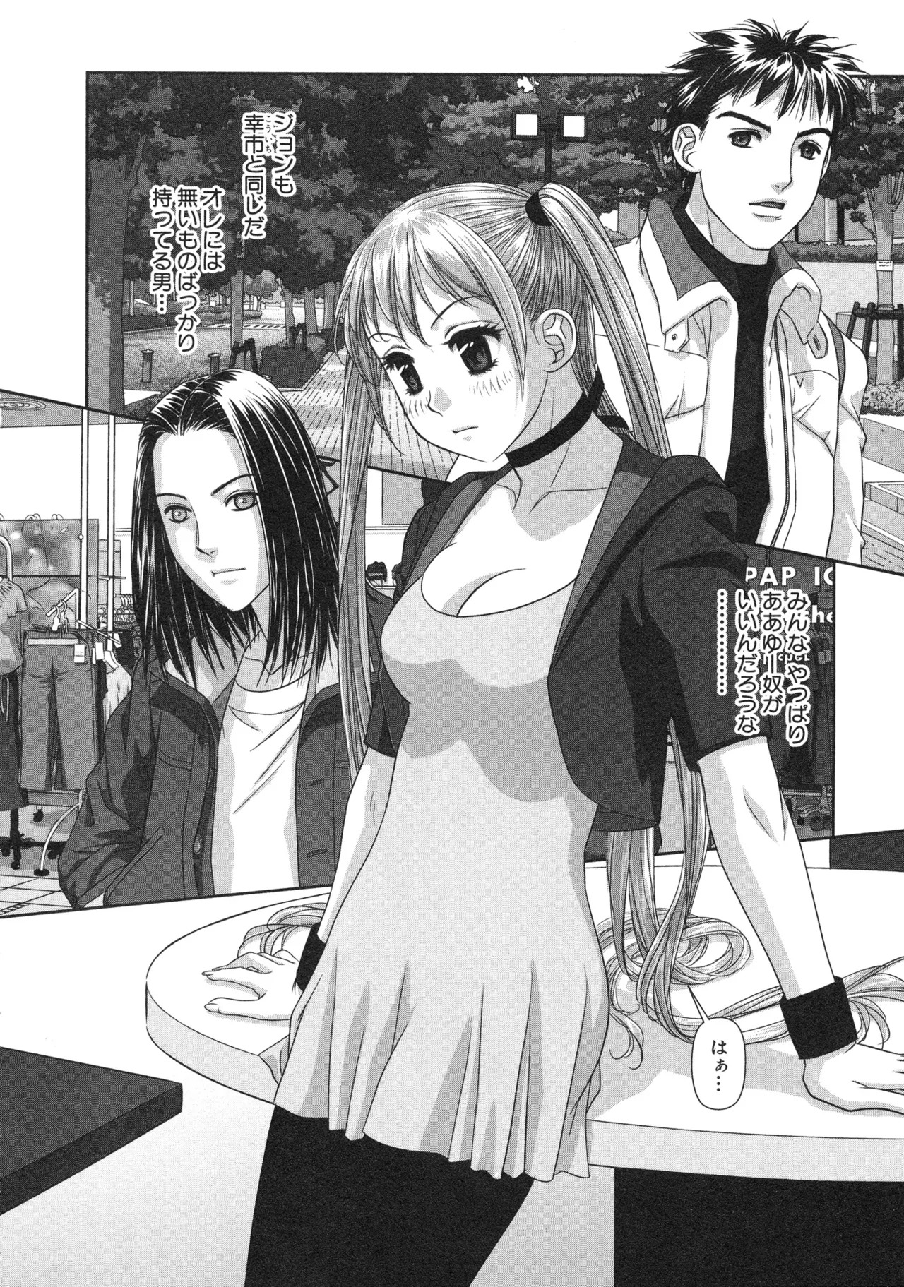 [唯登詩樹] My doll house 第02巻 - Page 14