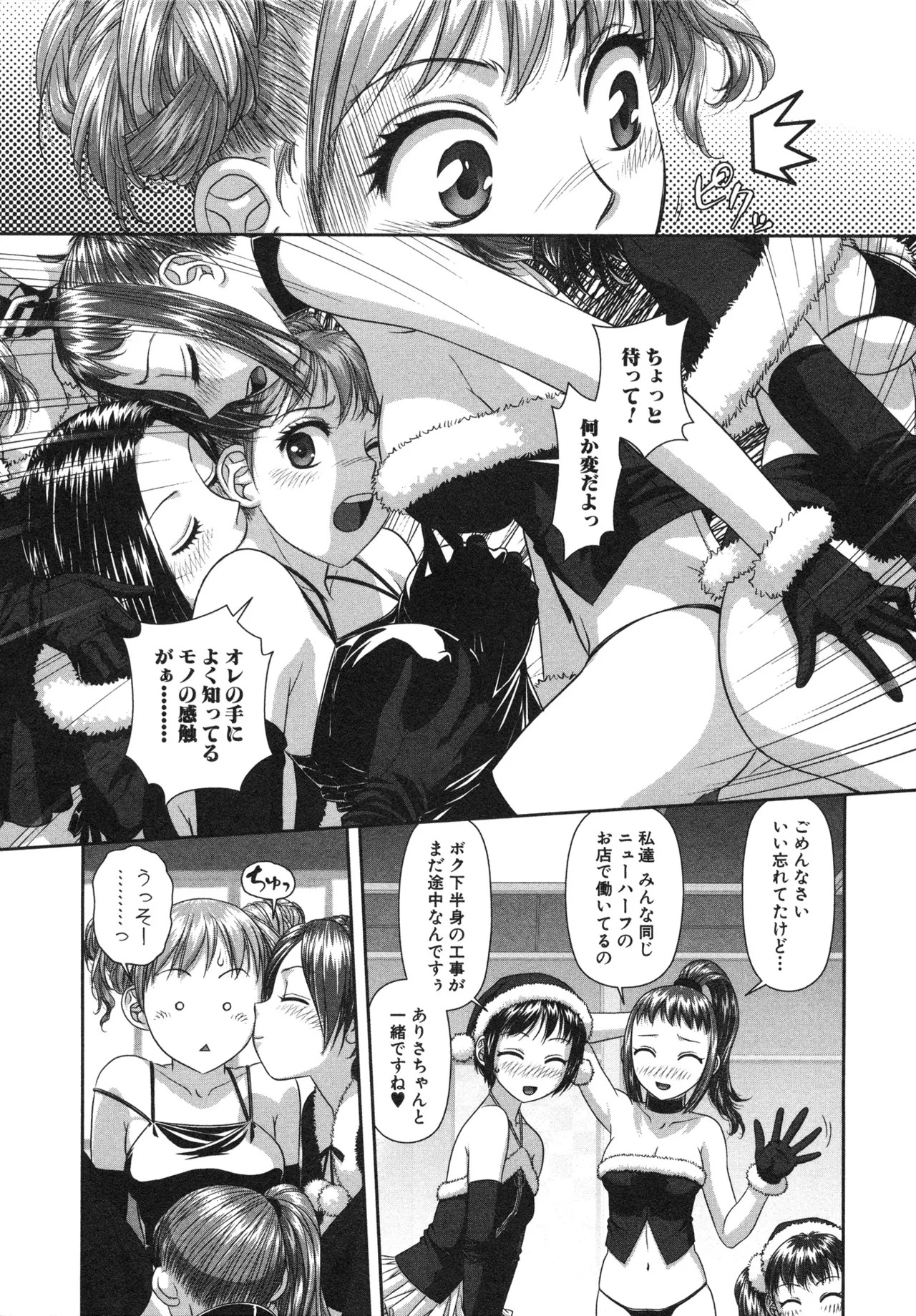 [唯登詩樹] My doll house 第02巻 - Page 140