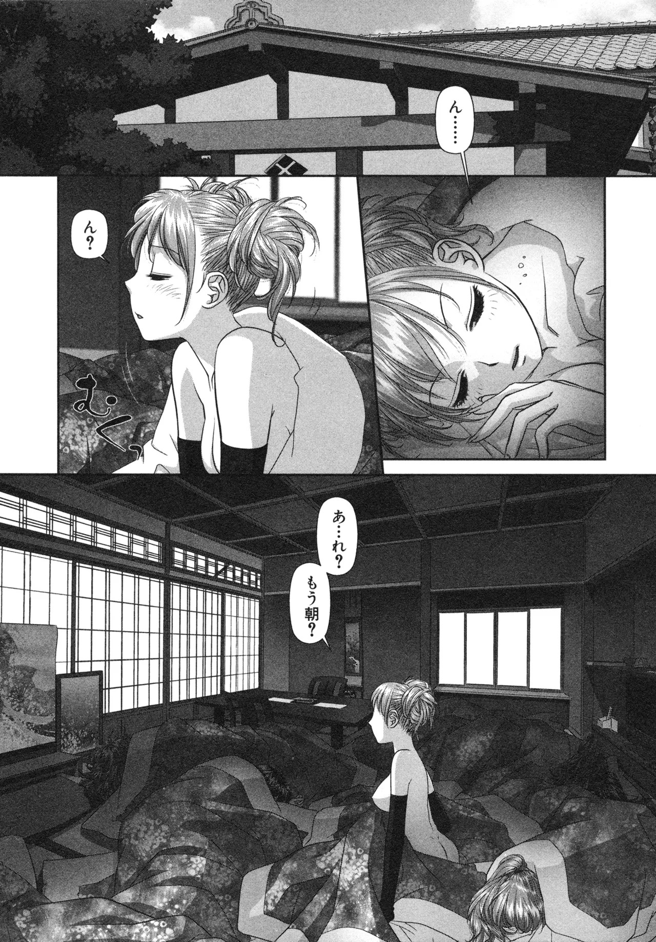 [唯登詩樹] My doll house 第02巻 - Page 142