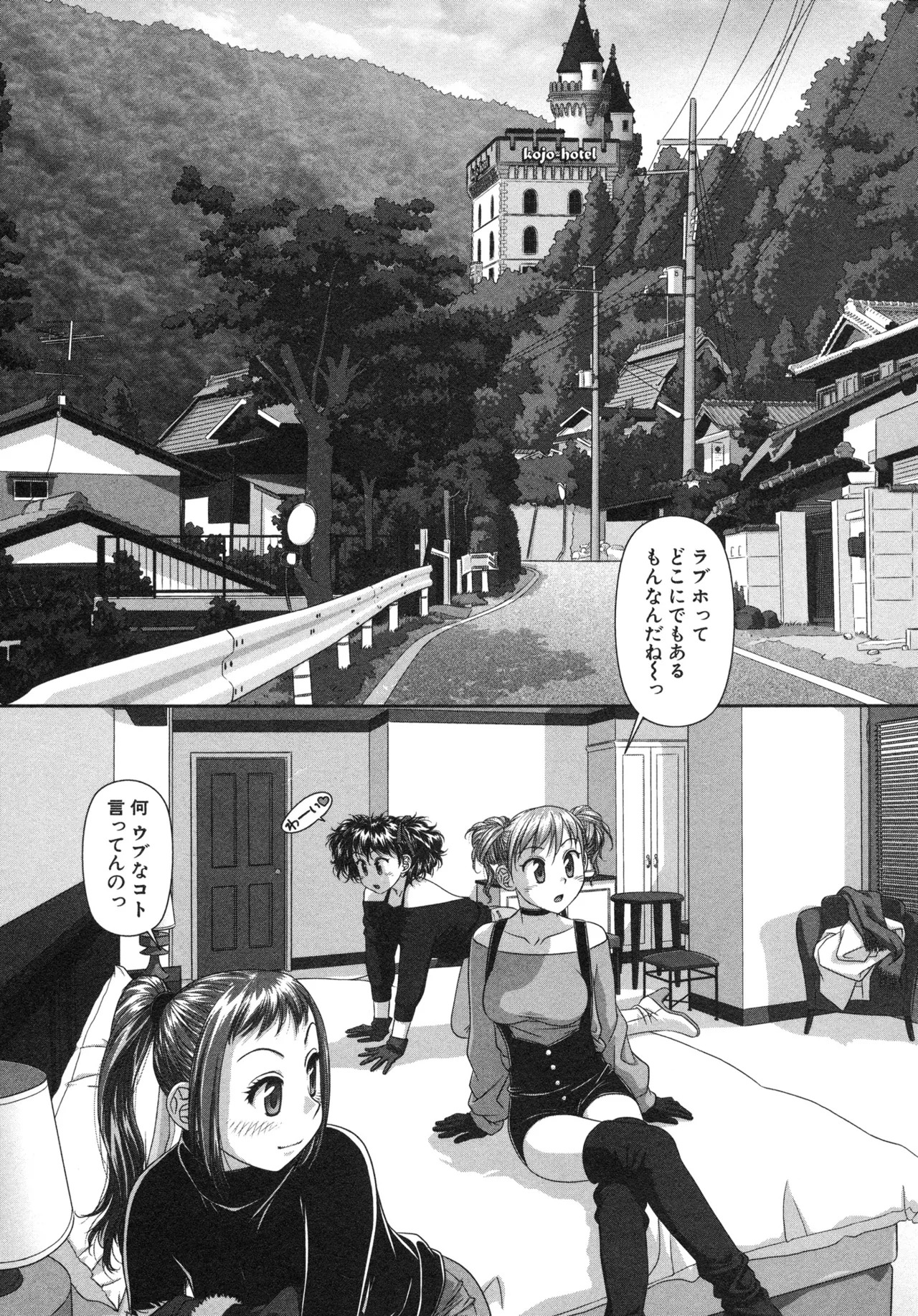 [唯登詩樹] My doll house 第02巻 - Page 153