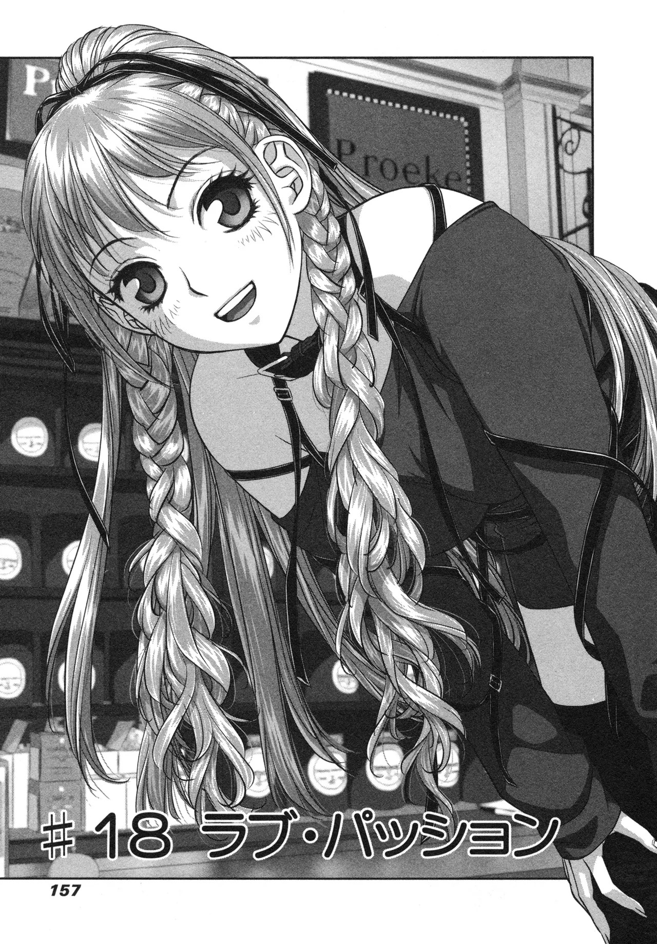 [唯登詩樹] My doll house 第02巻 - Page 159