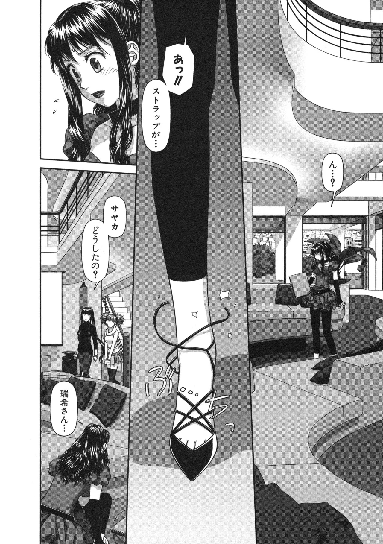 [唯登詩樹] My doll house 第02巻 - Page 160