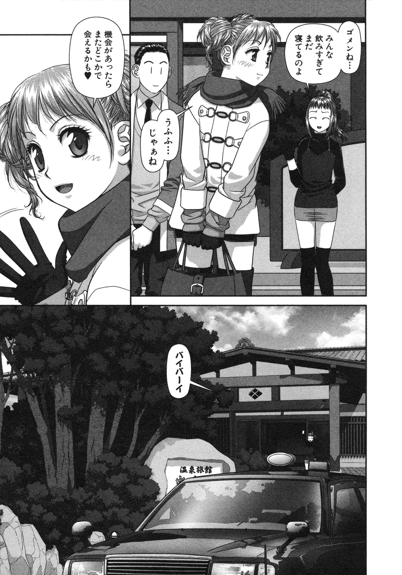 [唯登詩樹] My doll house 第02巻 - Page 163