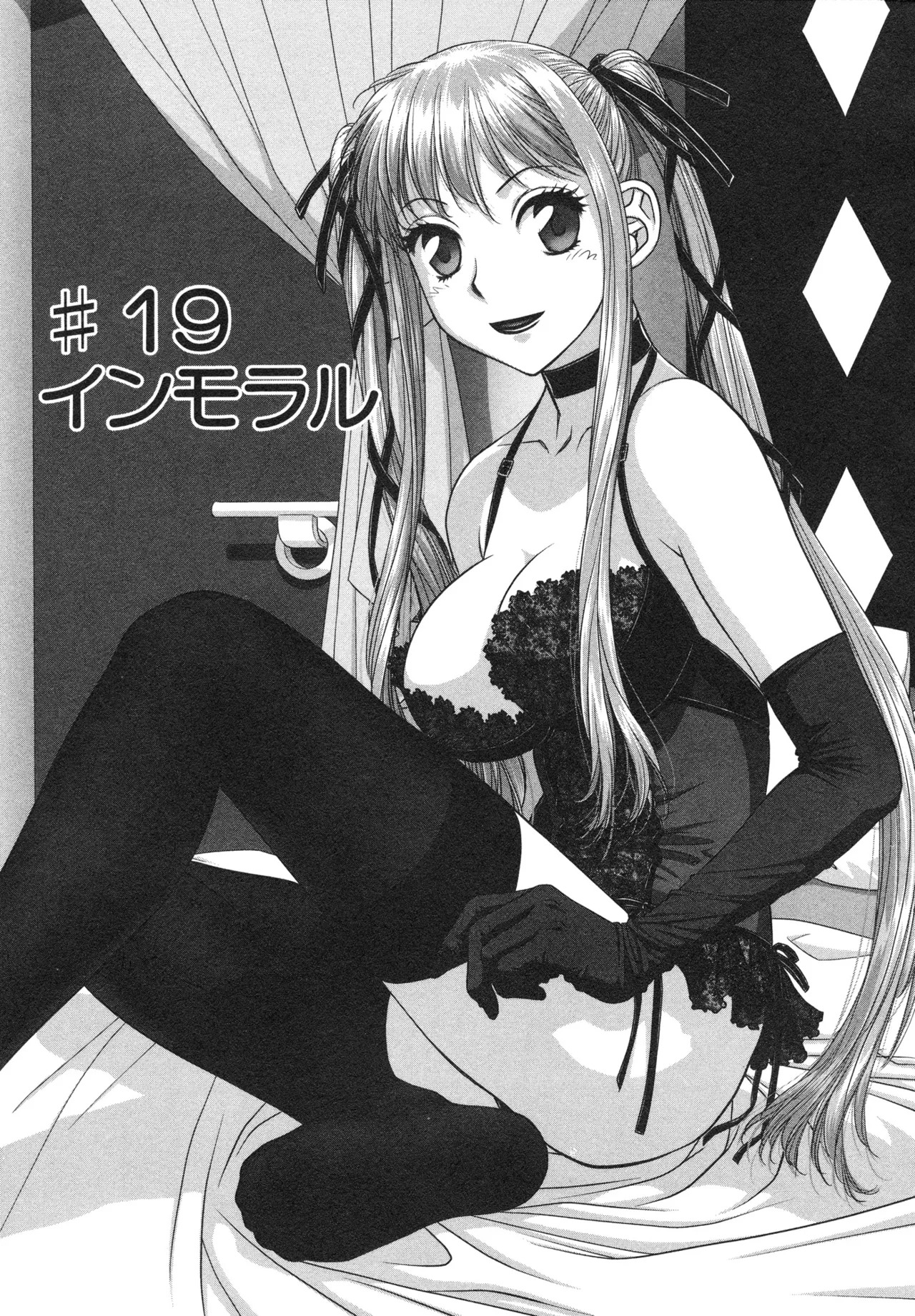 [唯登詩樹] My doll house 第02巻 - Page 175