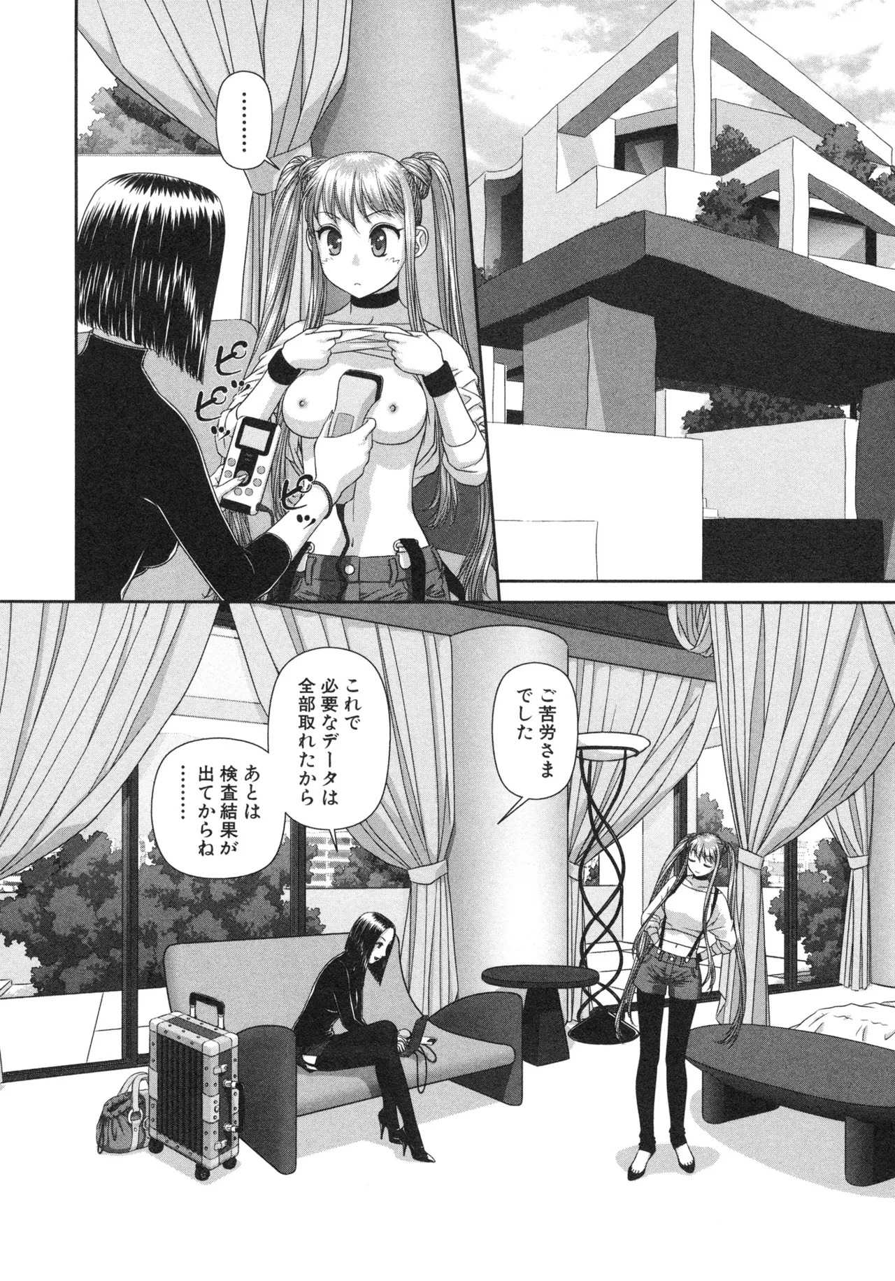[唯登詩樹] My doll house 第02巻 - Page 180
