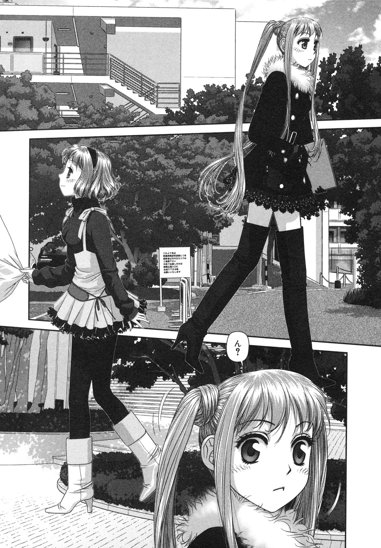 [唯登詩樹] My doll house 第02巻 - Page 186