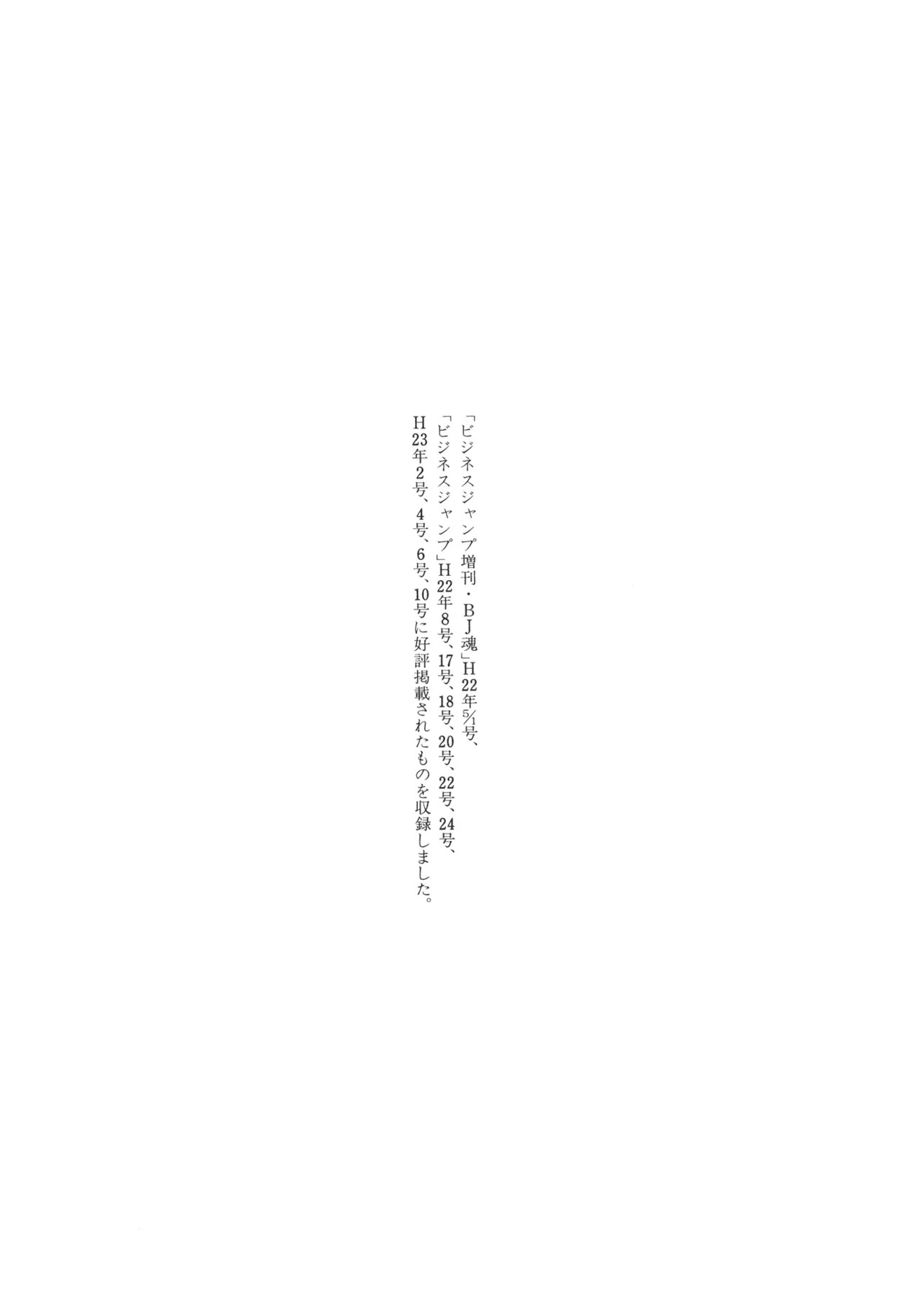 [唯登詩樹] My doll house 第02巻 - Page 191