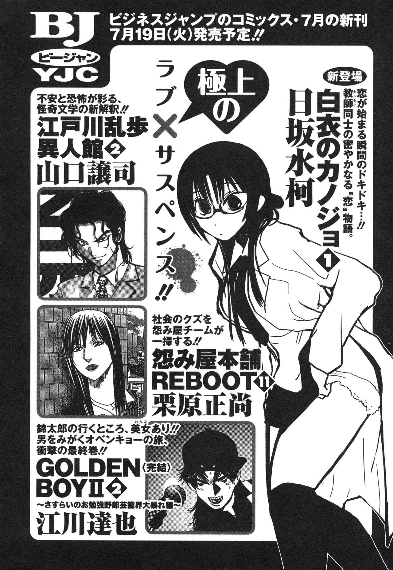 [唯登詩樹] My doll house 第02巻 - Page 194