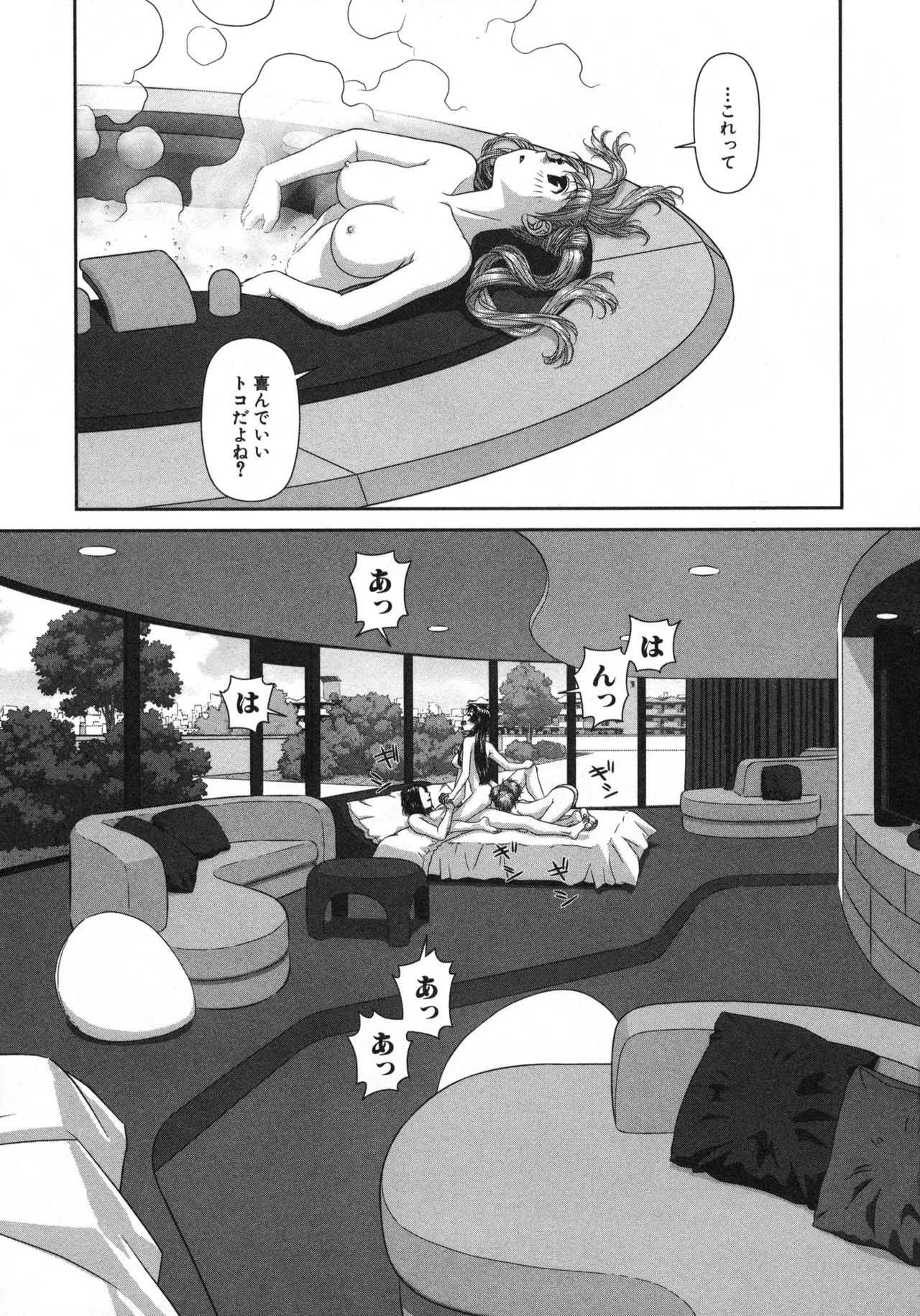 [唯登詩樹] My doll house 第02巻 - Page 21
