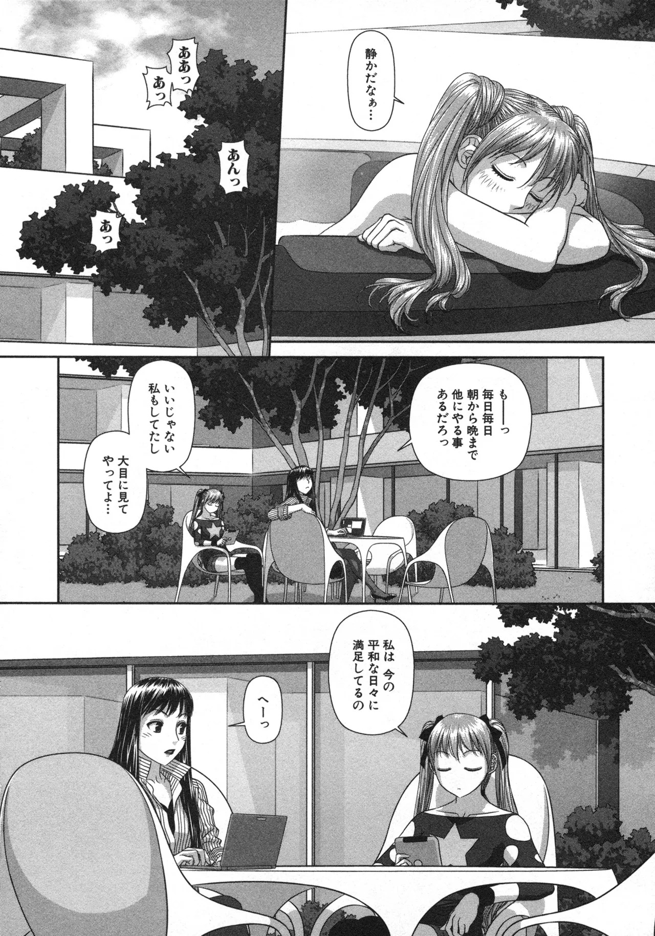 [唯登詩樹] My doll house 第02巻 - Page 22