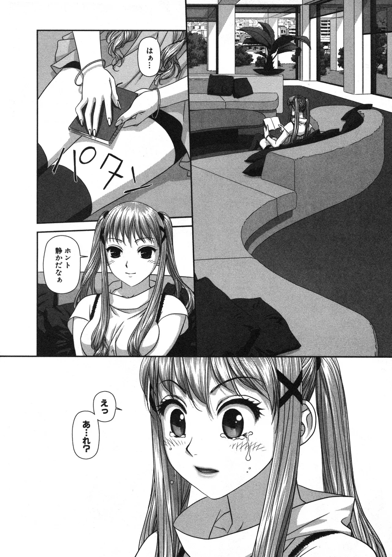 [唯登詩樹] My doll house 第02巻 - Page 24