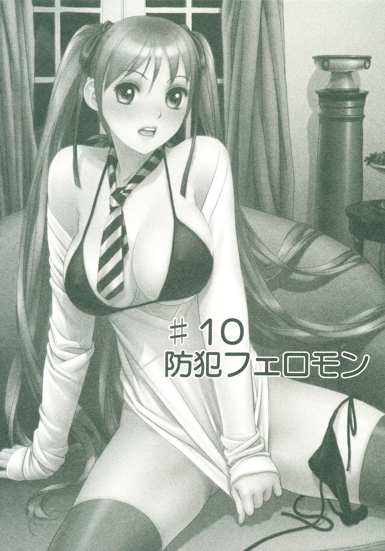 [唯登詩樹] My doll house 第02巻 - Page 26