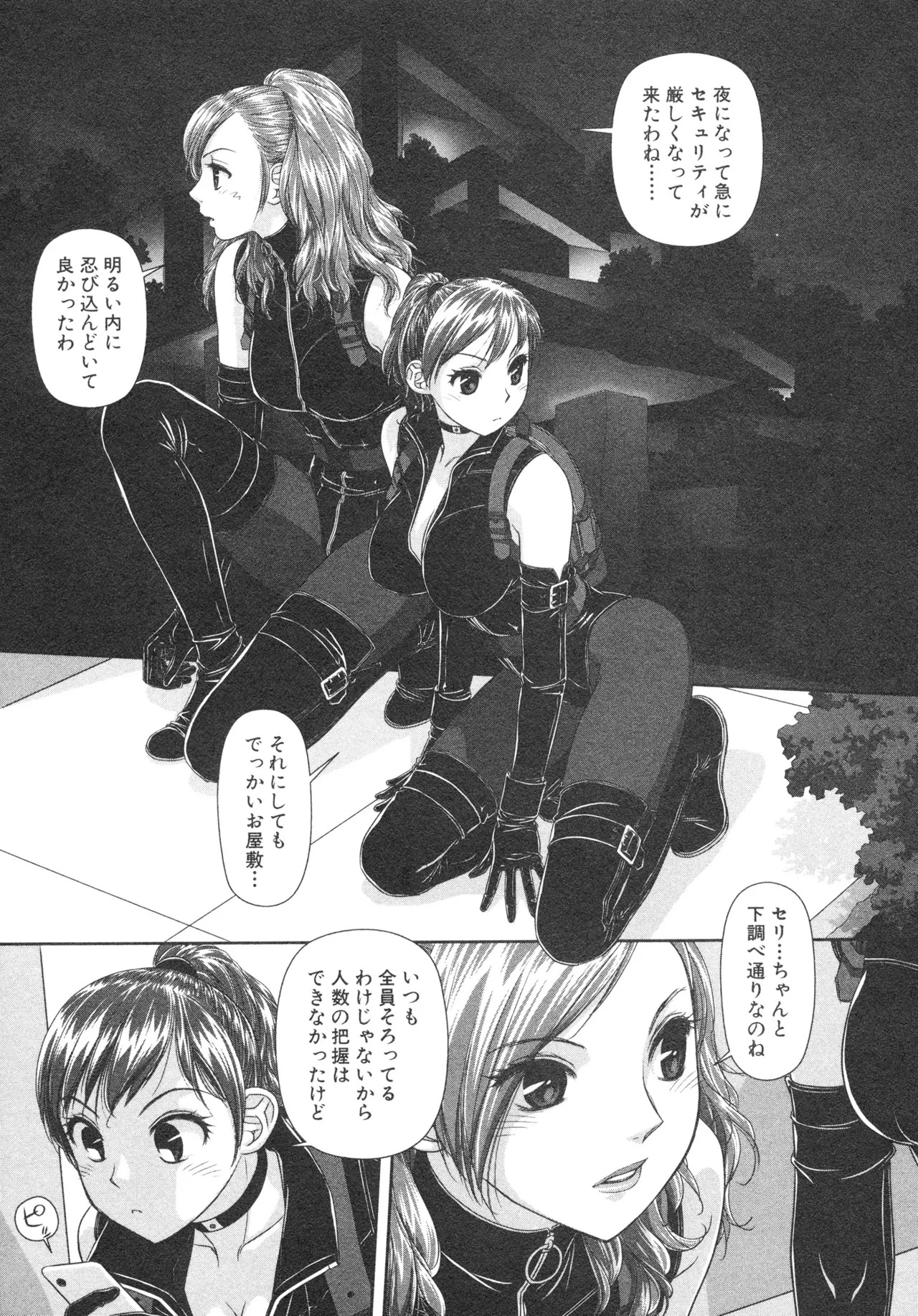 [唯登詩樹] My doll house 第02巻 - Page 27