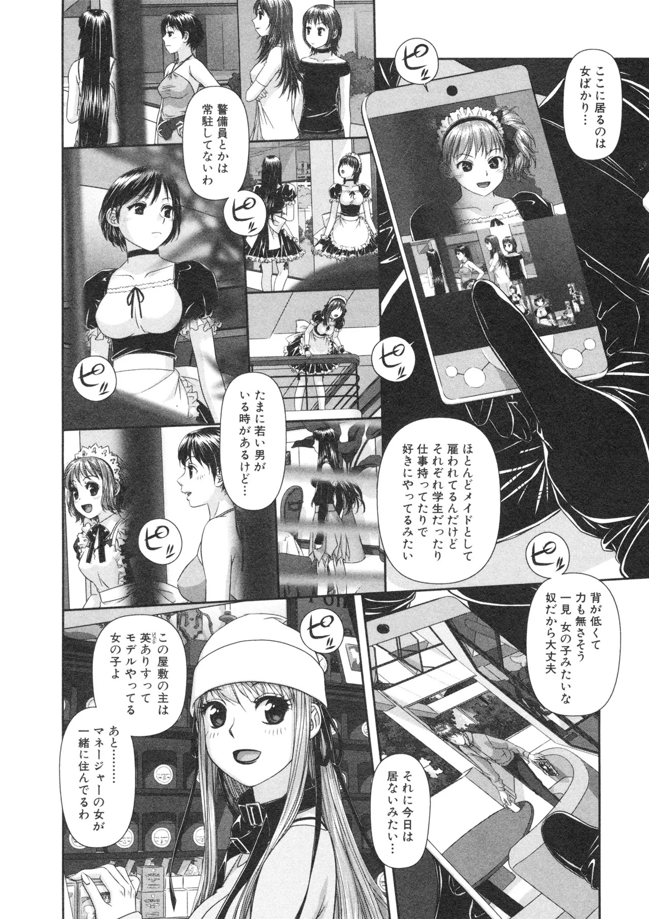 [唯登詩樹] My doll house 第02巻 - Page 28