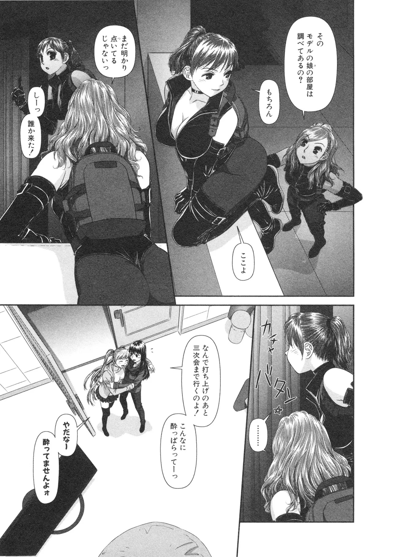 [唯登詩樹] My doll house 第02巻 - Page 29