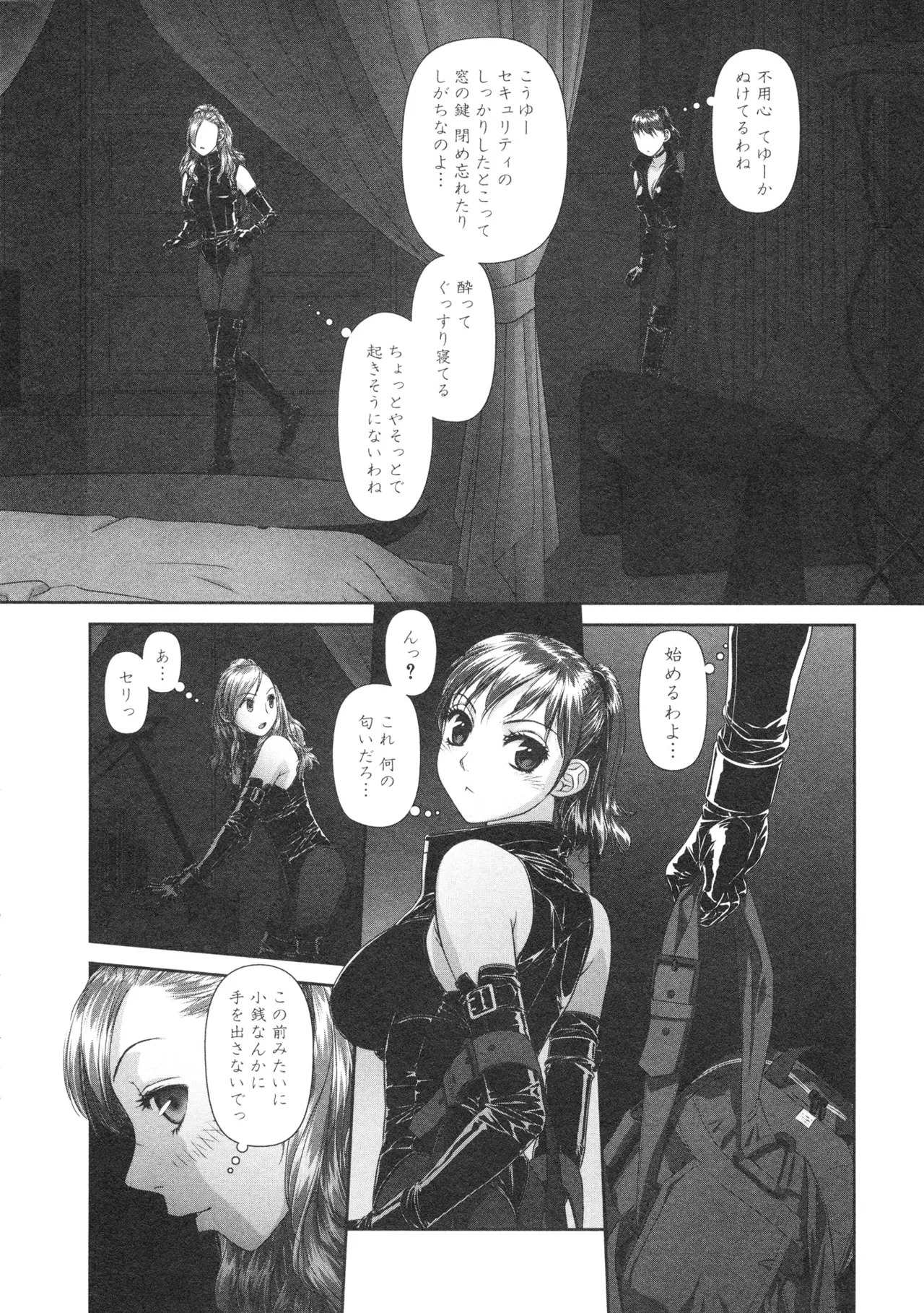 [唯登詩樹] My doll house 第02巻 - Page 32