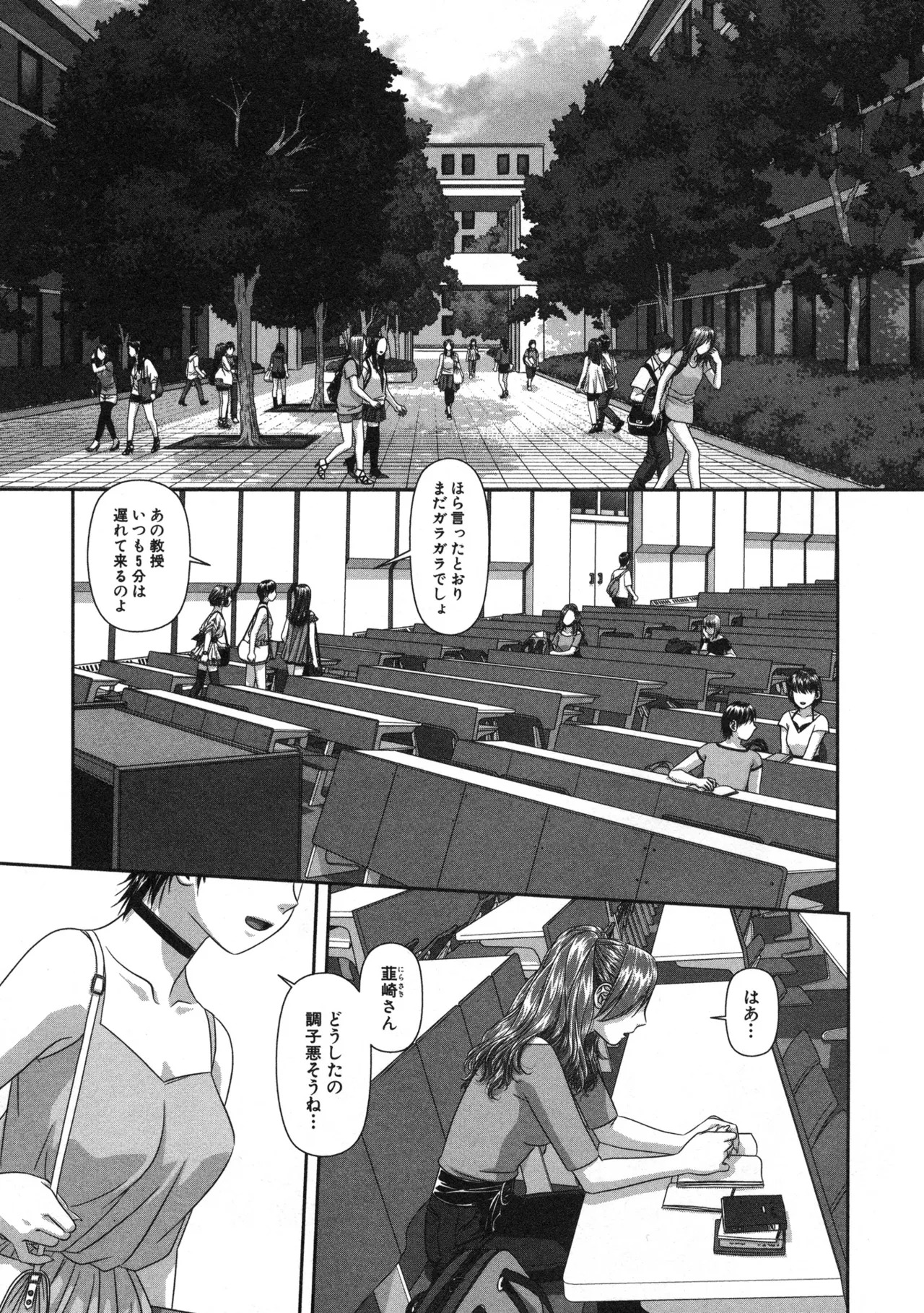 [唯登詩樹] My doll house 第02巻 - Page 41