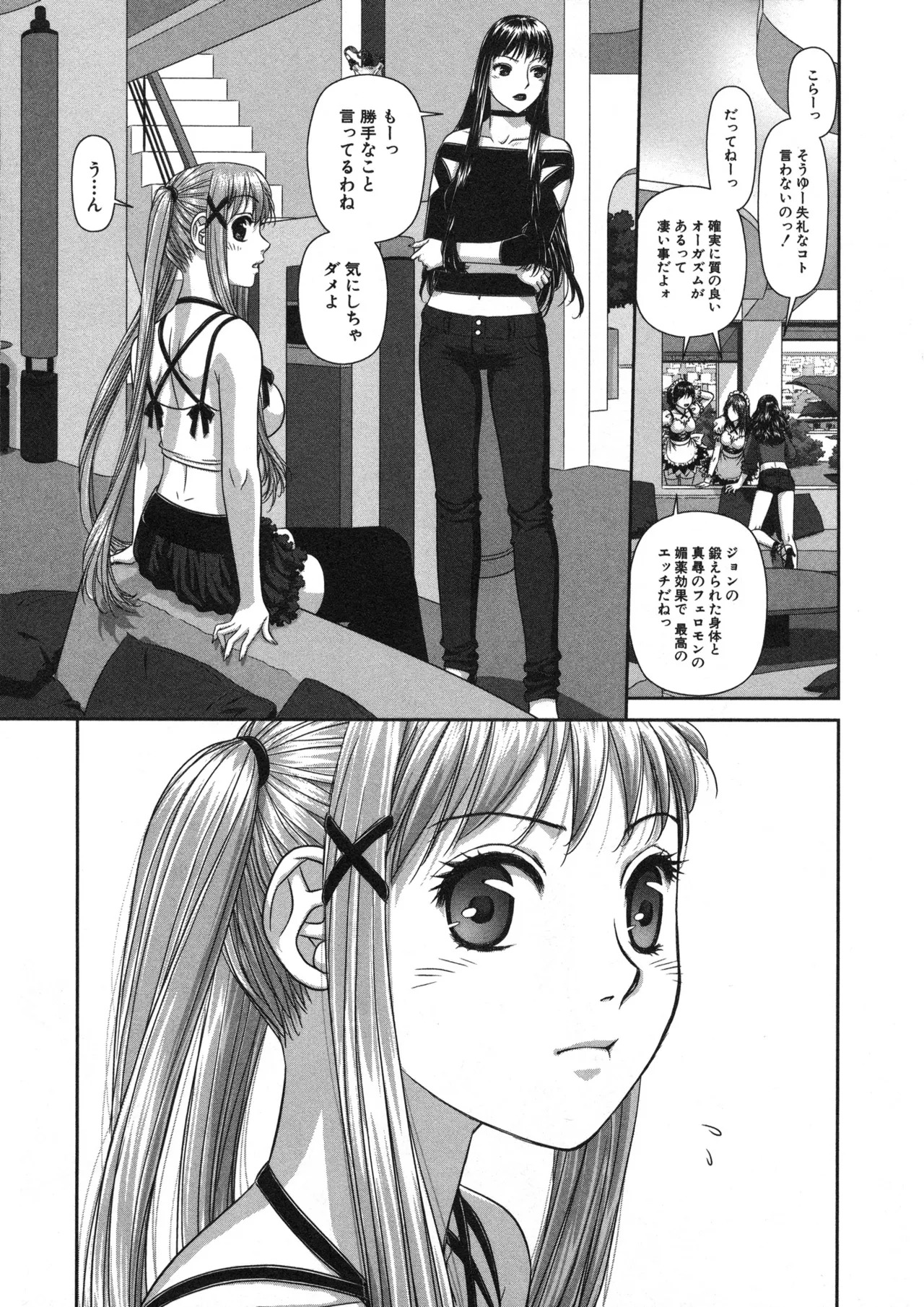 [唯登詩樹] My doll house 第02巻 - Page 49