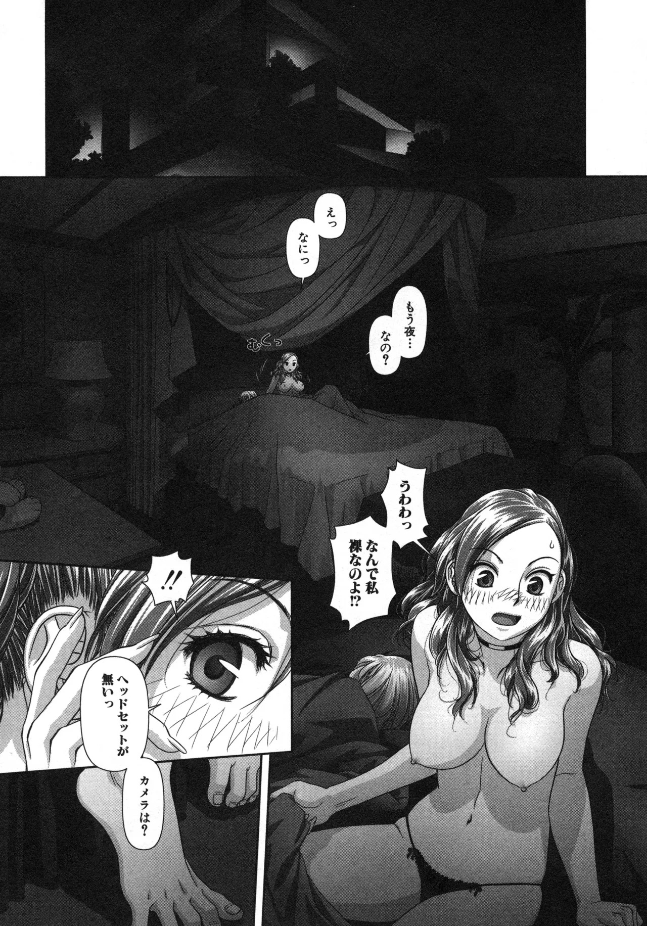 [唯登詩樹] My doll house 第02巻 - Page 56