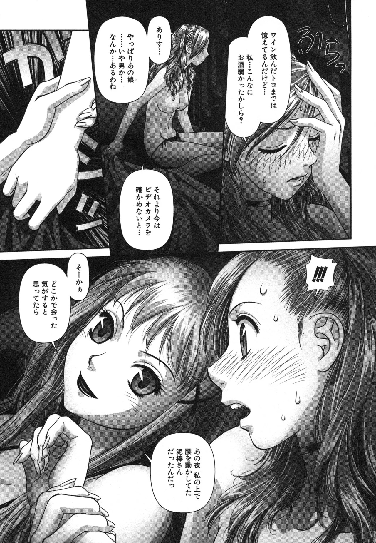 [唯登詩樹] My doll house 第02巻 - Page 57
