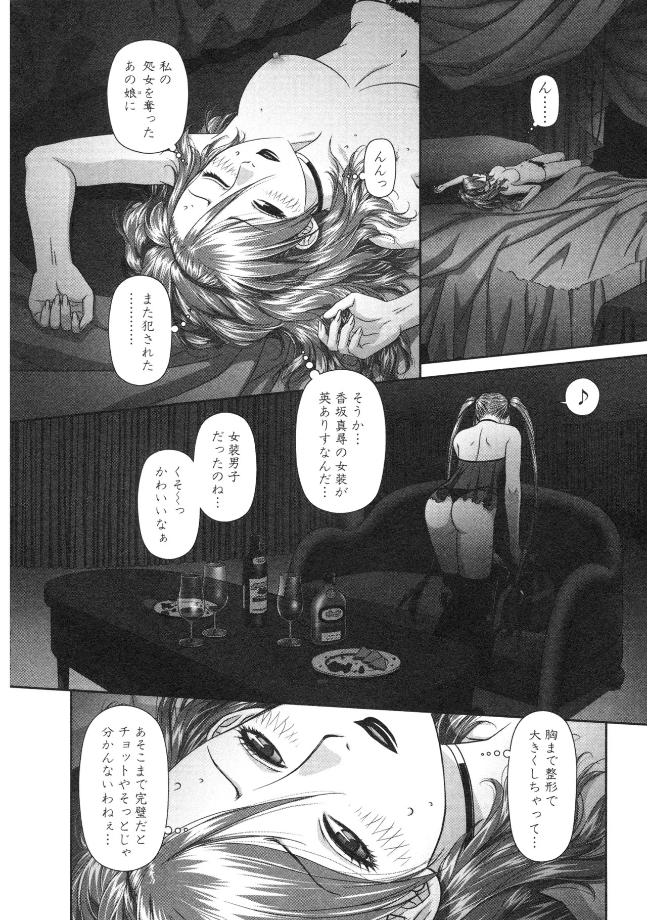 [唯登詩樹] My doll house 第02巻 - Page 64