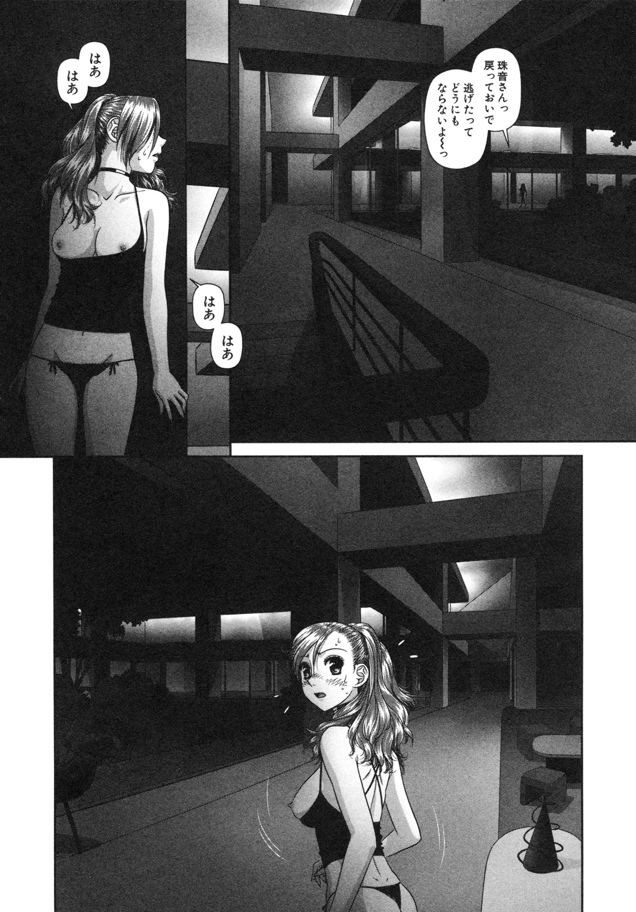 [唯登詩樹] My doll house 第02巻 - Page 68