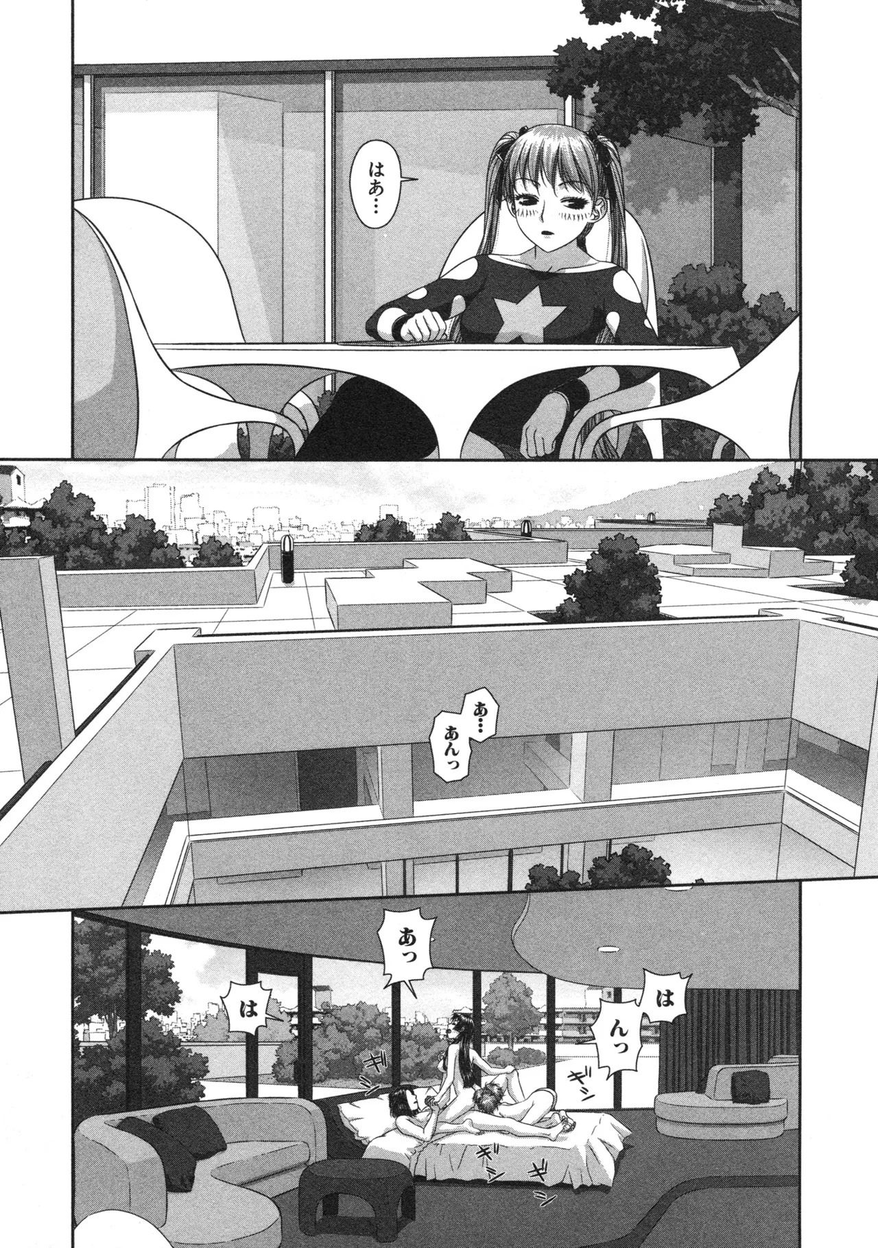 [唯登詩樹] My doll house 第02巻 - Page 79