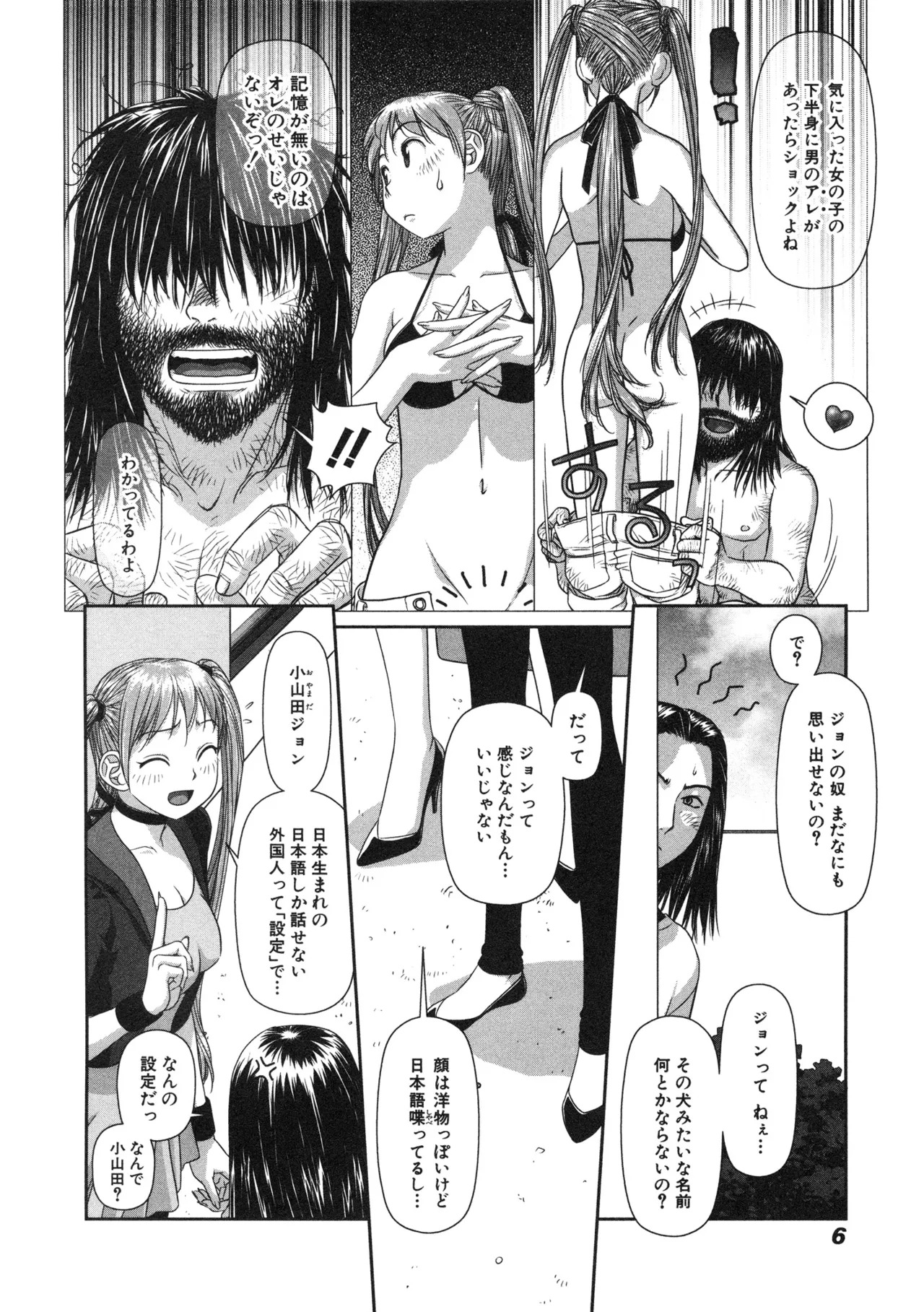 Preview page 8