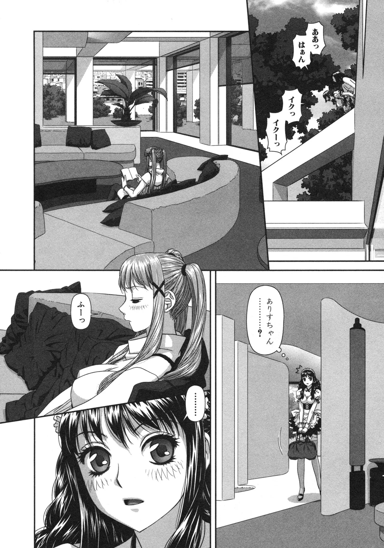 [唯登詩樹] My doll house 第02巻 - Page 80