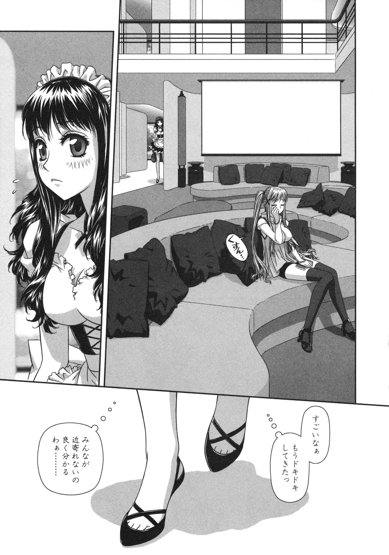 [唯登詩樹] My doll house 第02巻 - Page 81