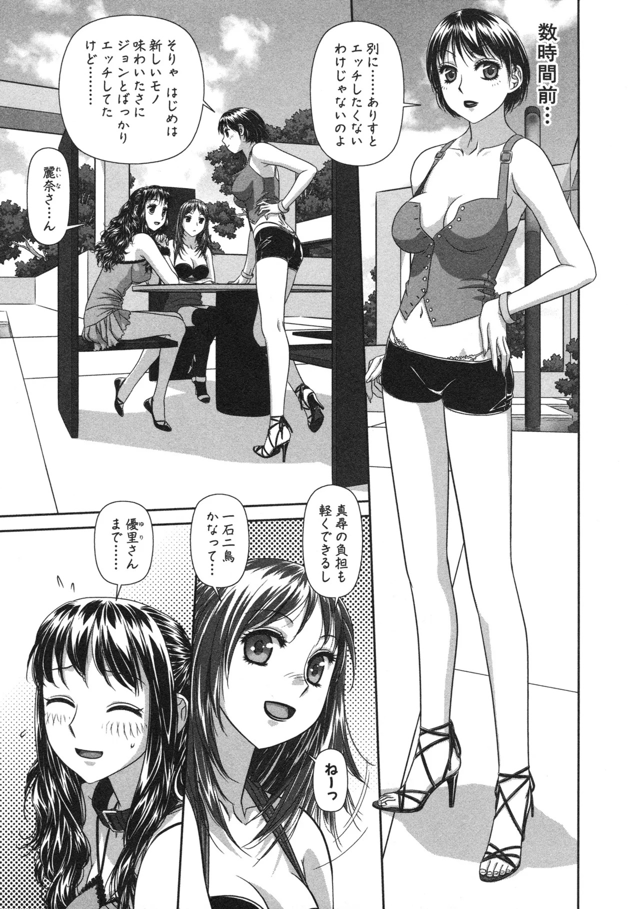 [唯登詩樹] My doll house 第02巻 - Page 83