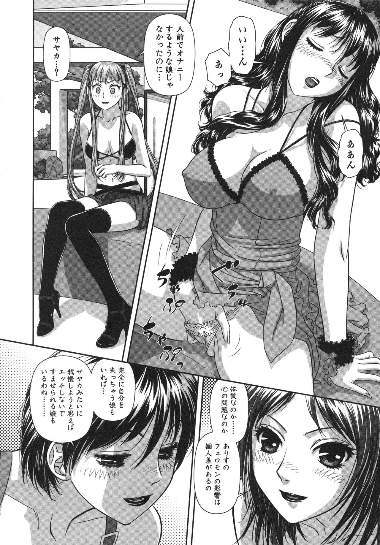 [唯登詩樹] My doll house 第02巻 - Page 88