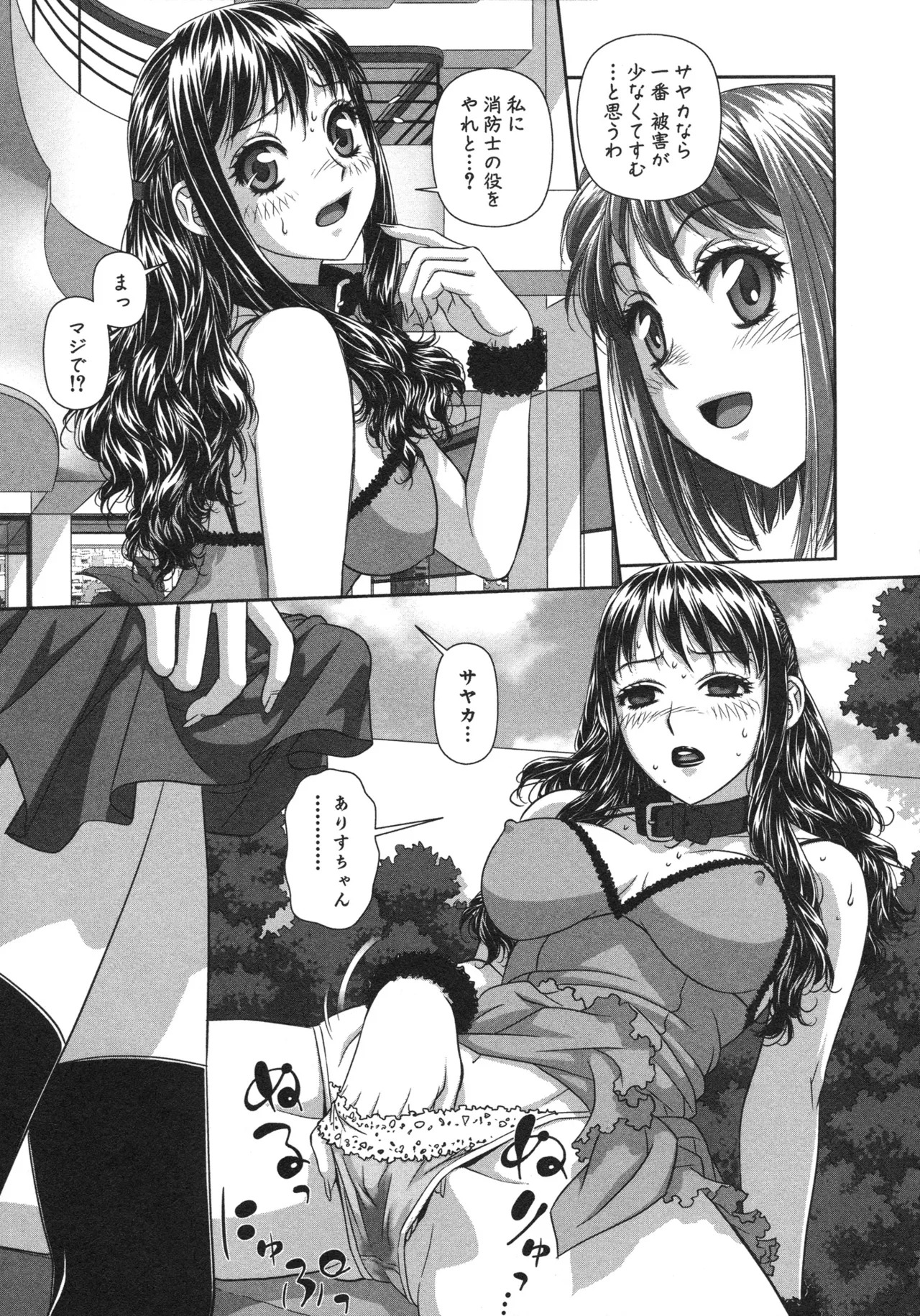 [唯登詩樹] My doll house 第02巻 - Page 89