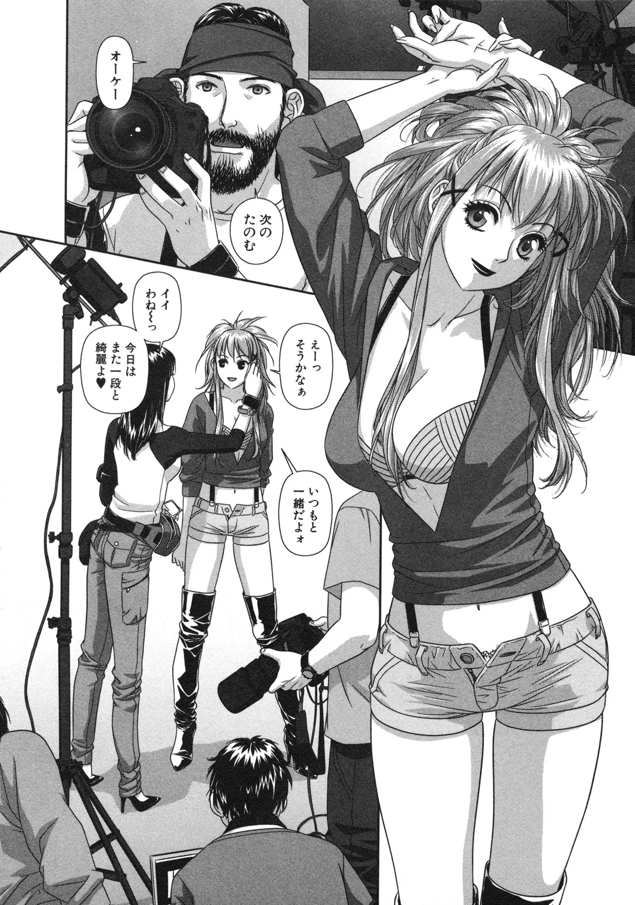 [唯登詩樹] My doll house 第02巻 - Page 94