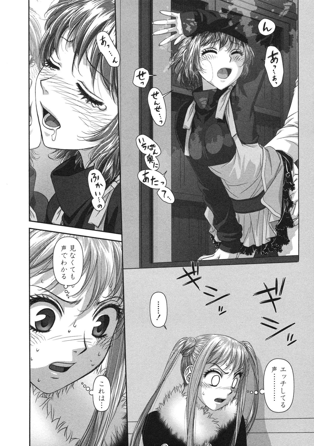 [唯登詩樹] My doll house 第03巻 - Page 10